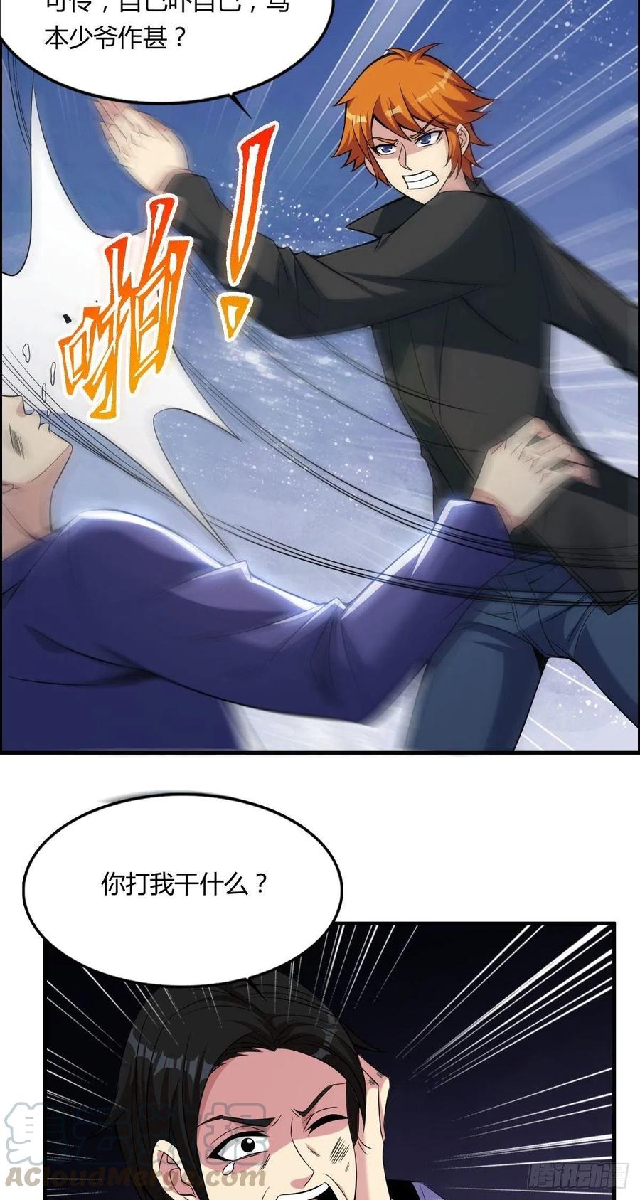 《武逆山河》第64话 武道大会的邀请 第19页