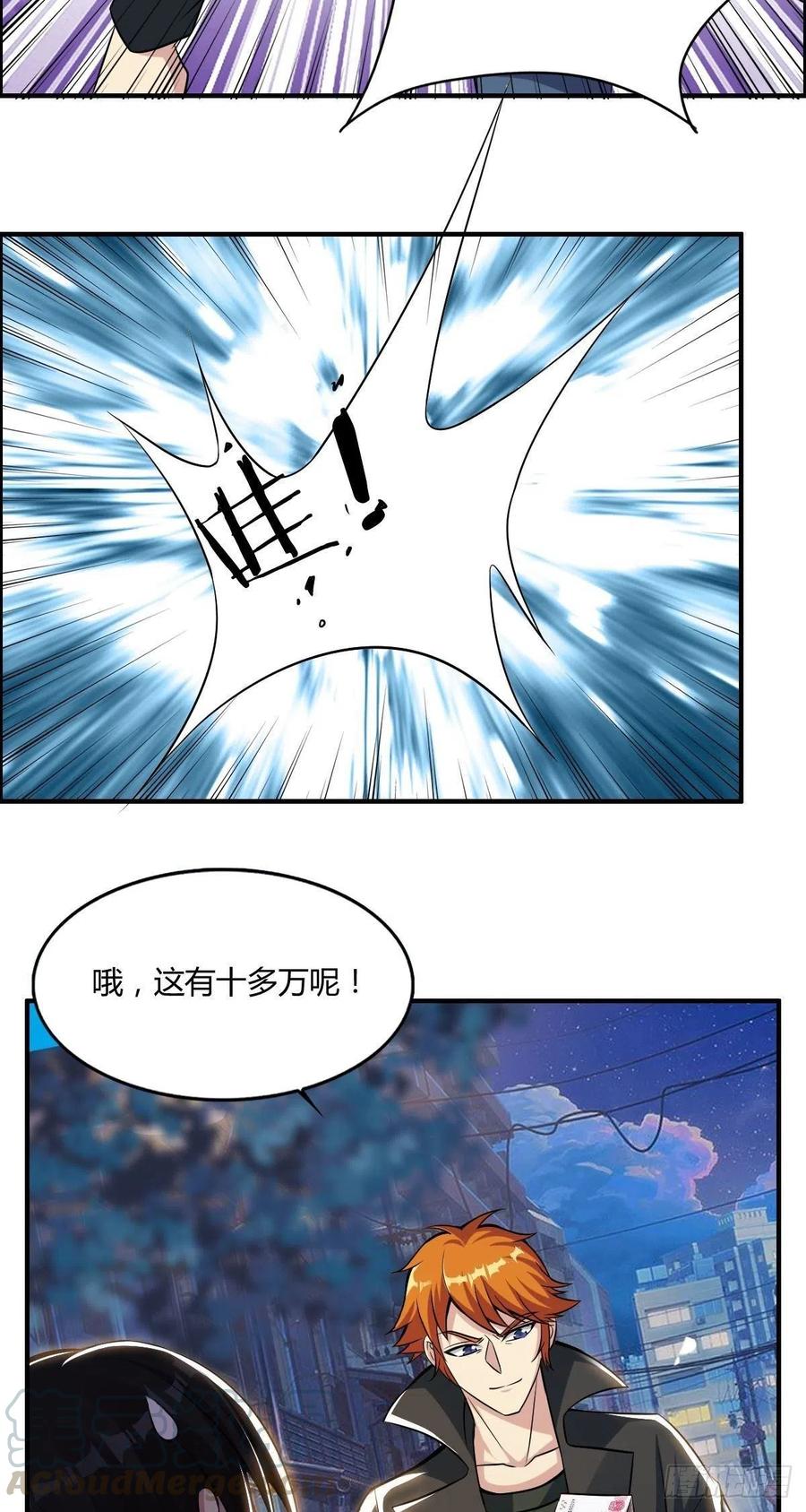 《武逆山河》第64话 武道大会的邀请 第25页