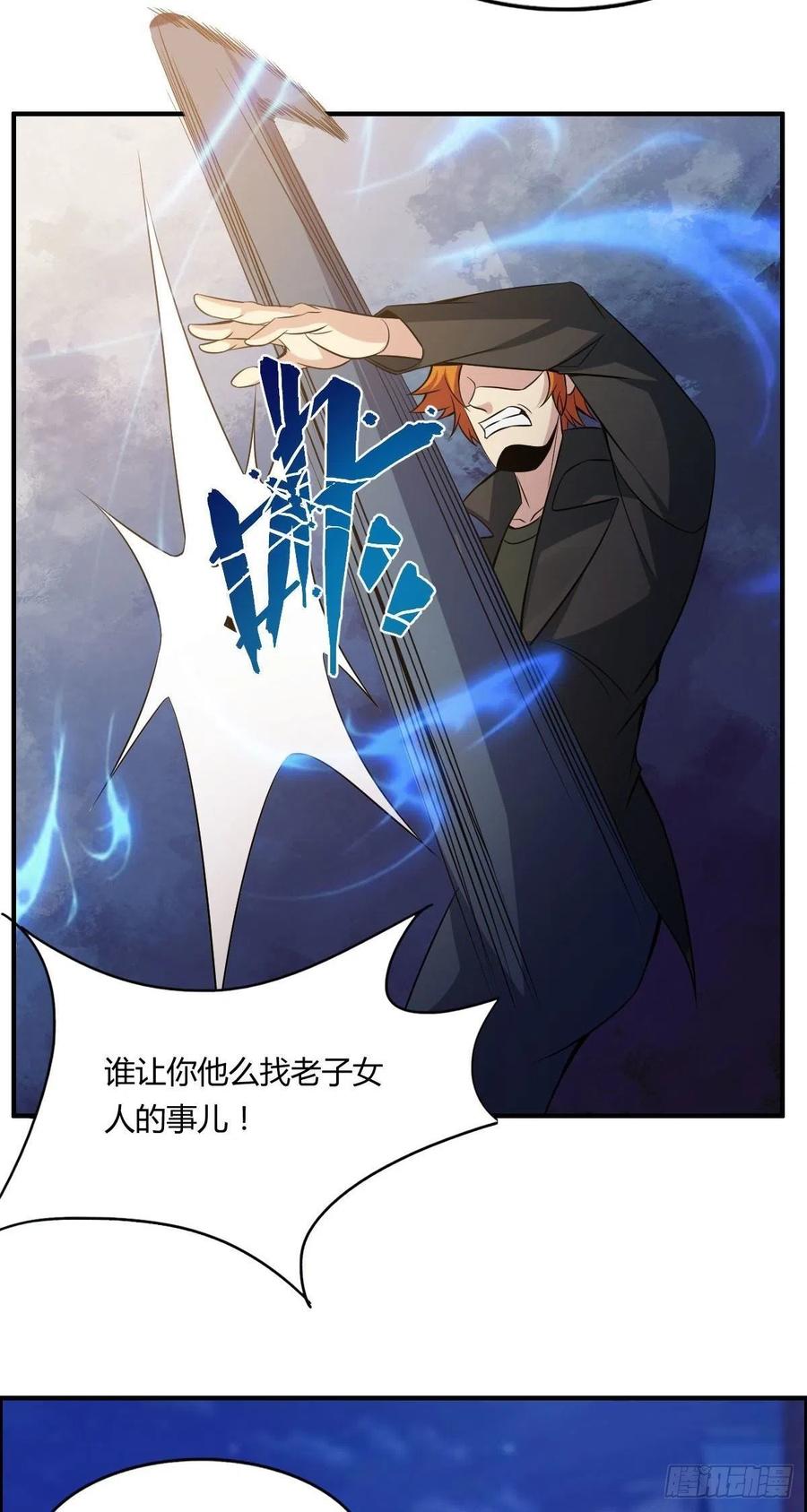 《武逆山河》第64话 武道大会的邀请 第27页