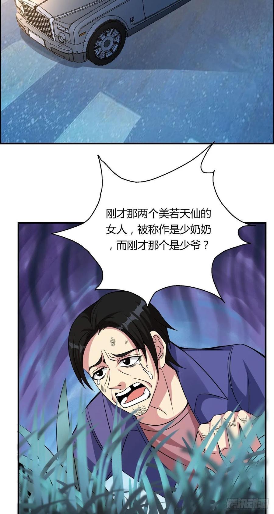 《武逆山河》第64话 武道大会的邀请 第29页