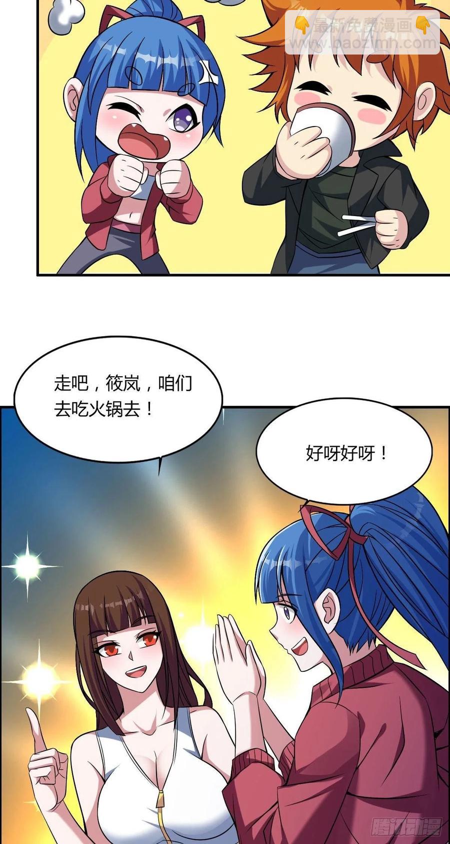 《武逆山河》第64话 武道大会的邀请 第32页