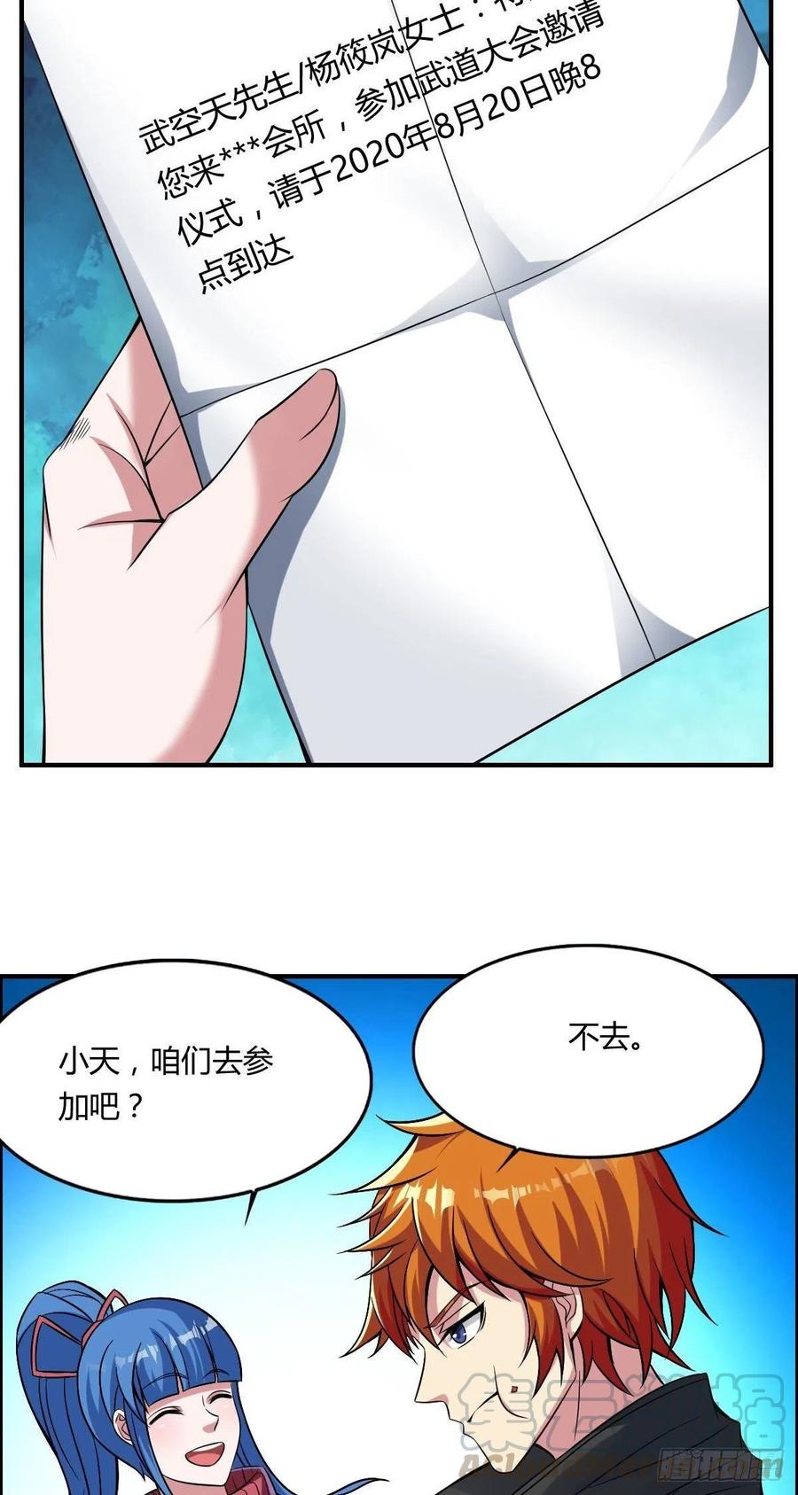 《武逆山河》第64话 武道大会的邀请 第37页