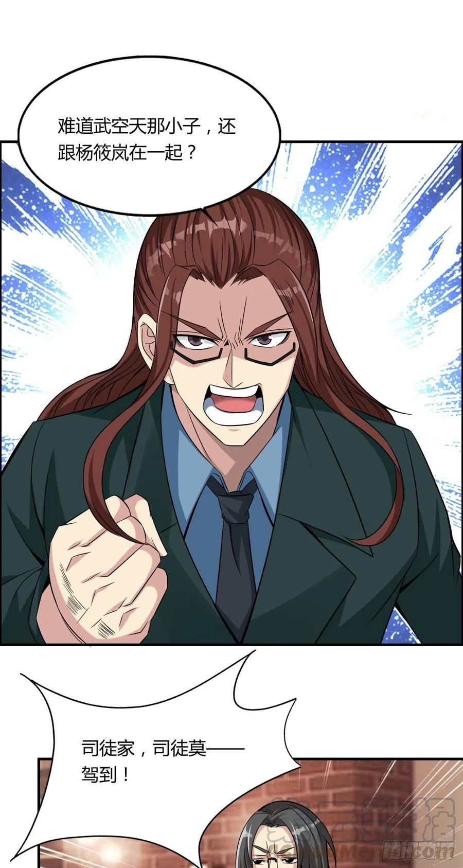 《武逆山河》第64话 武道大会的邀请 第49页