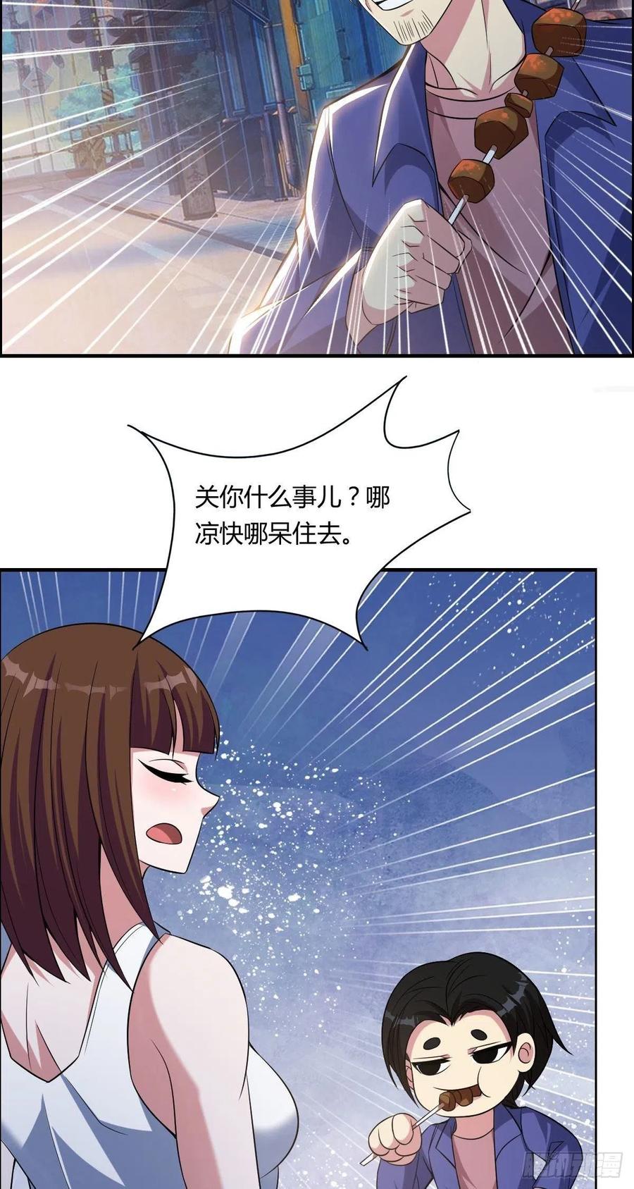 《武逆山河》第64话 武道大会的邀请 第8页