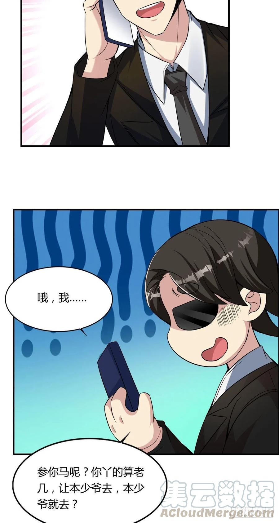 《武逆山河》第65话 比赛规则 第19页