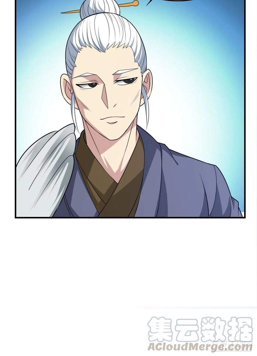 《武逆山河》第65话 比赛规则 第49页