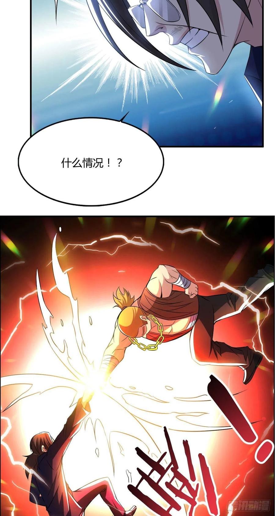 《武逆山河》第65话 比赛规则 第5页
