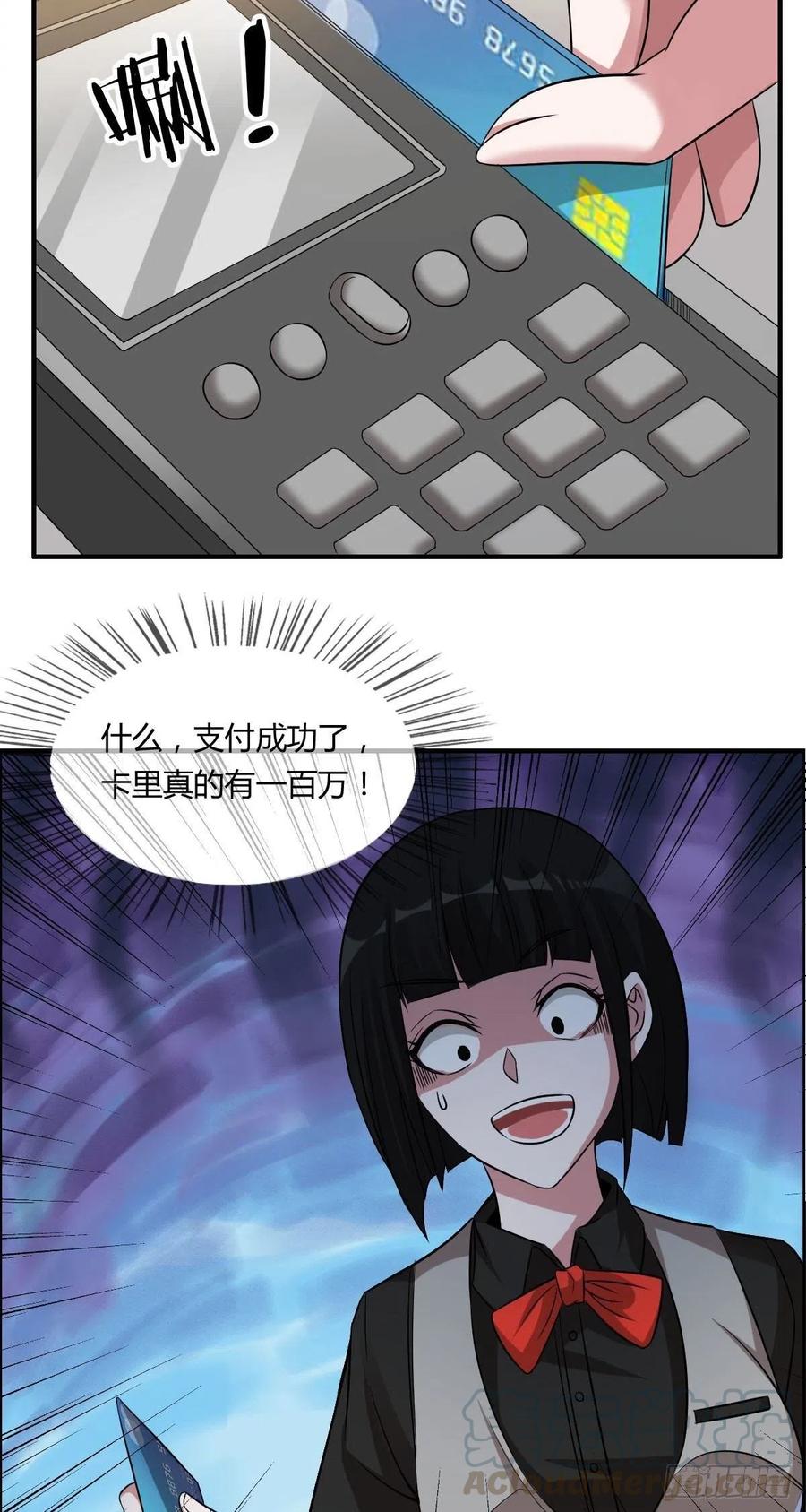 《武逆山河》第63话 躺枪的司徒莫 第13页