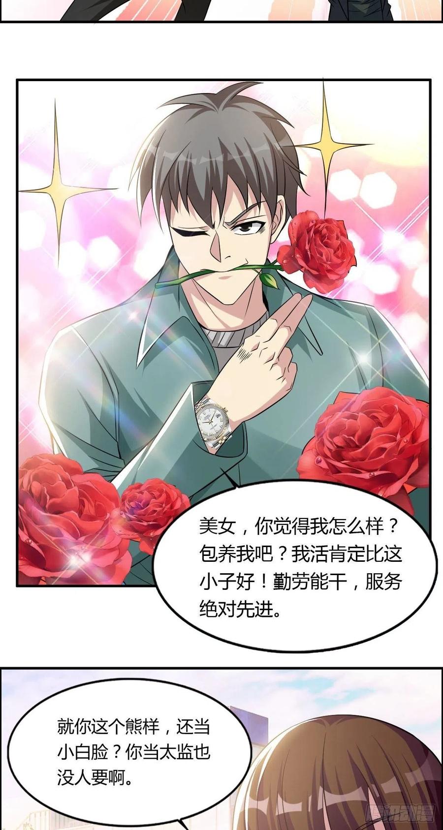 《武逆山河》第63话 躺枪的司徒莫 第23页
