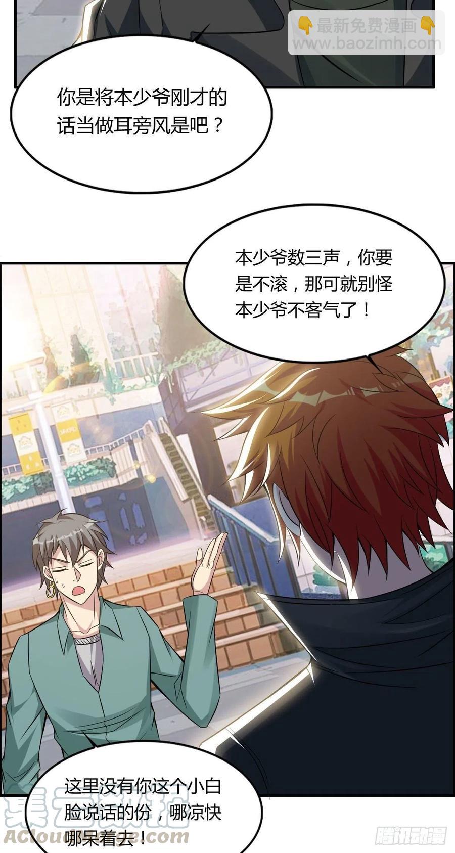 《武逆山河》第63话 躺枪的司徒莫 第25页