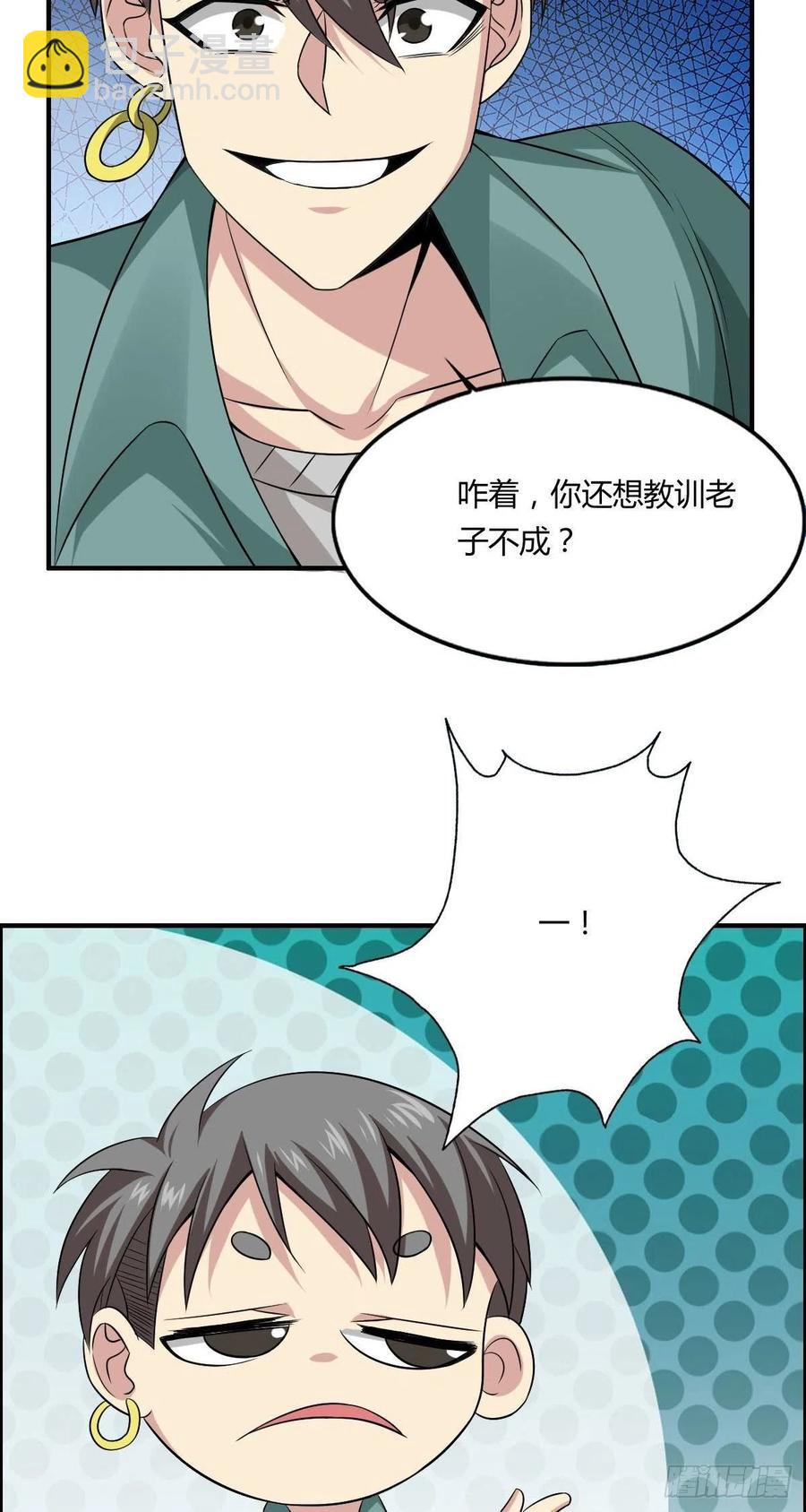 《武逆山河》第63话 躺枪的司徒莫 第27页
