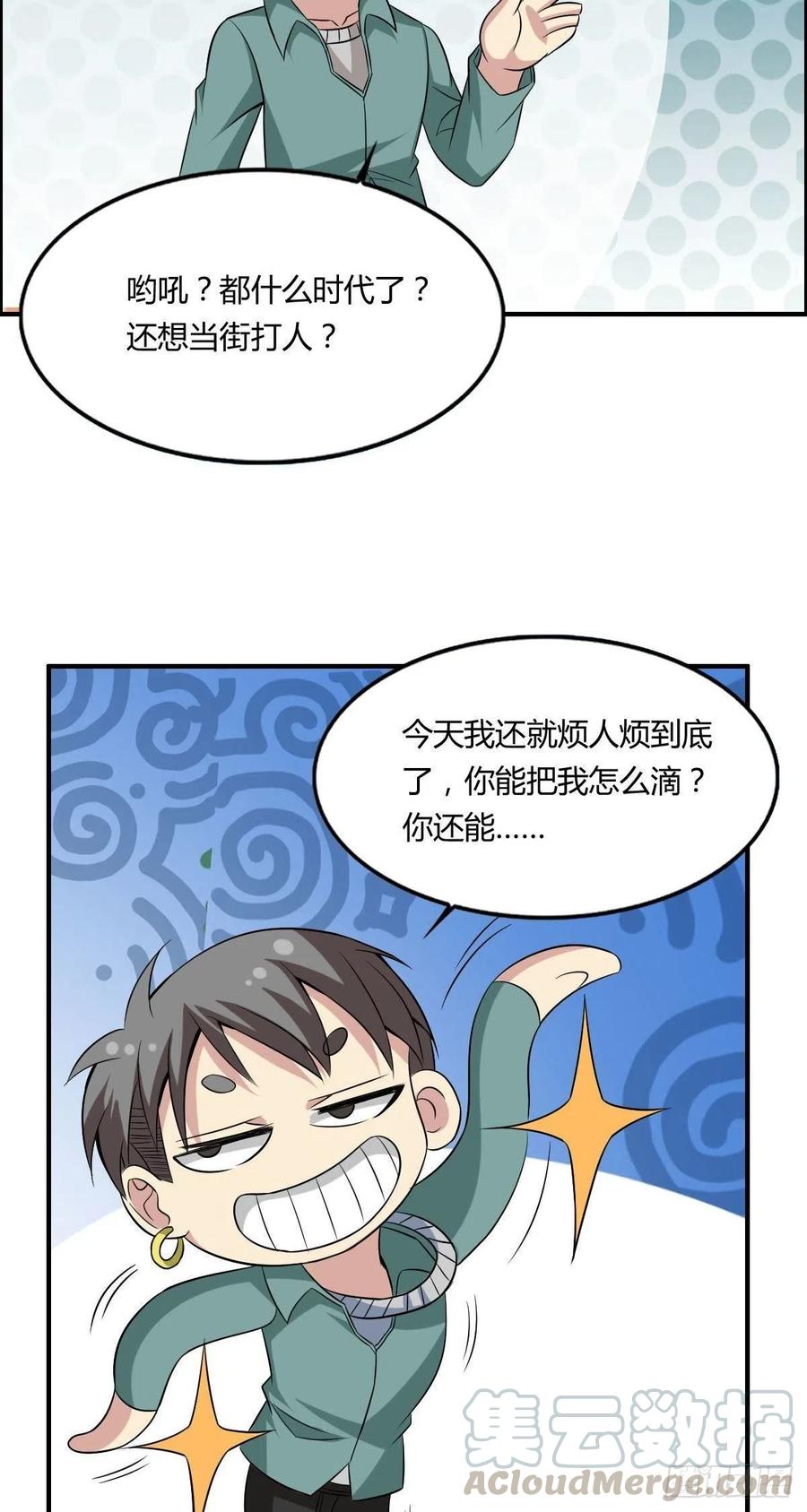 《武逆山河》第63话 躺枪的司徒莫 第28页