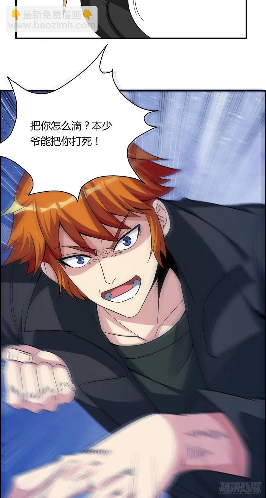 《武逆山河》第63话 躺枪的司徒莫 第29页