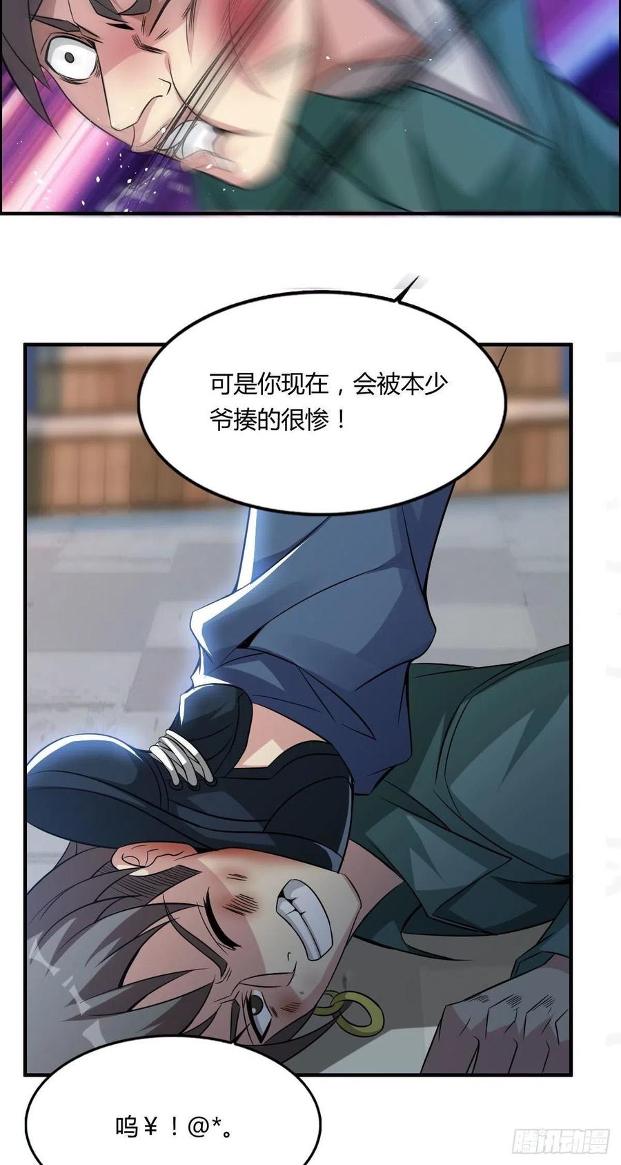 《武逆山河》第63话 躺枪的司徒莫 第36页