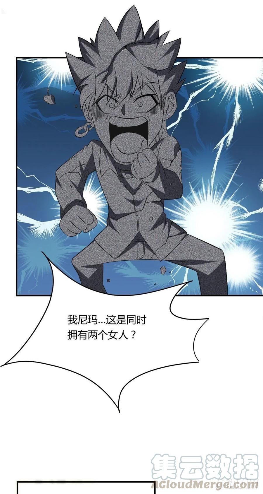 《武逆山河》第63话 躺枪的司徒莫 第43页