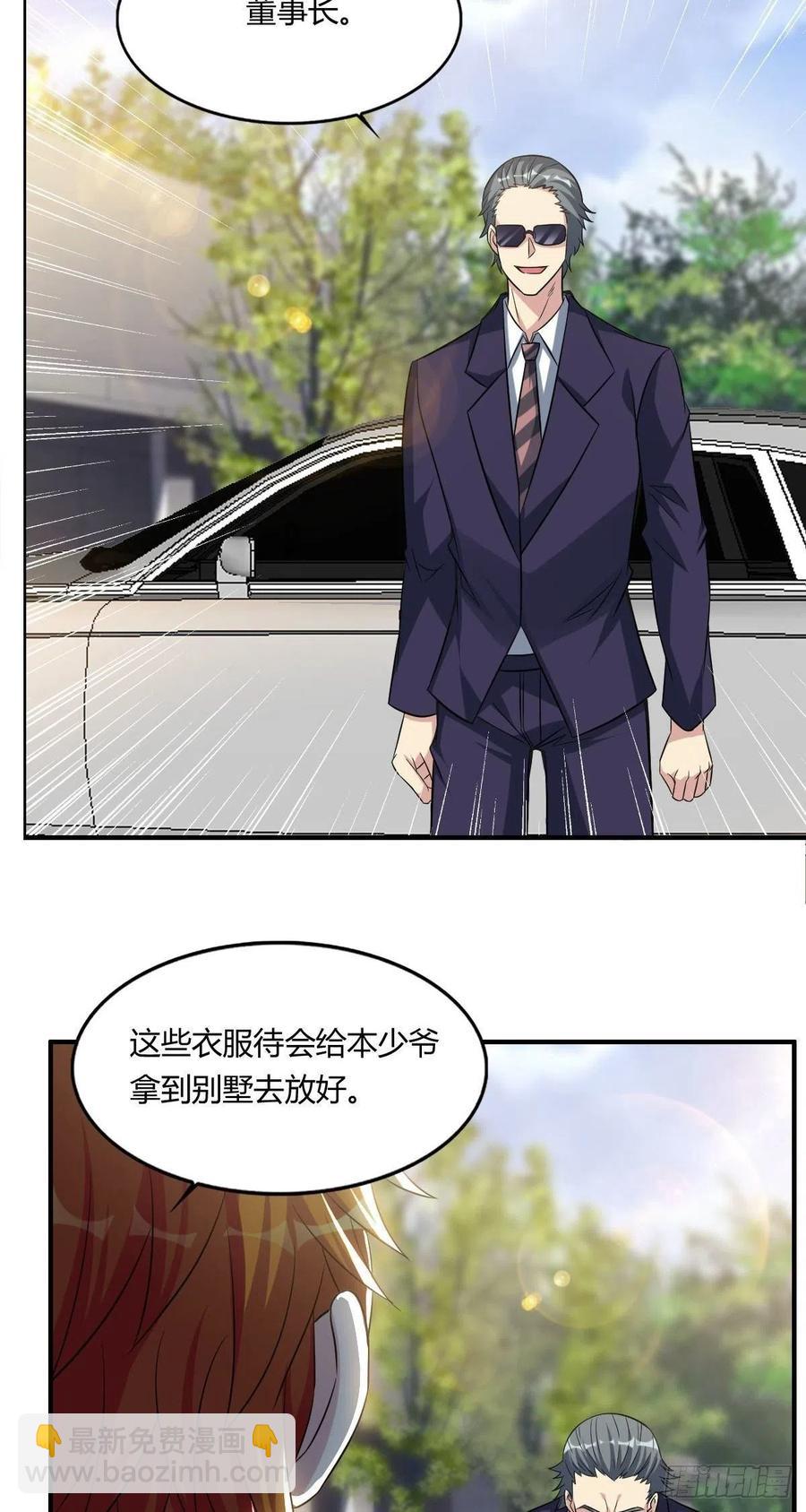 《武逆山河》第63话 躺枪的司徒莫 第45页