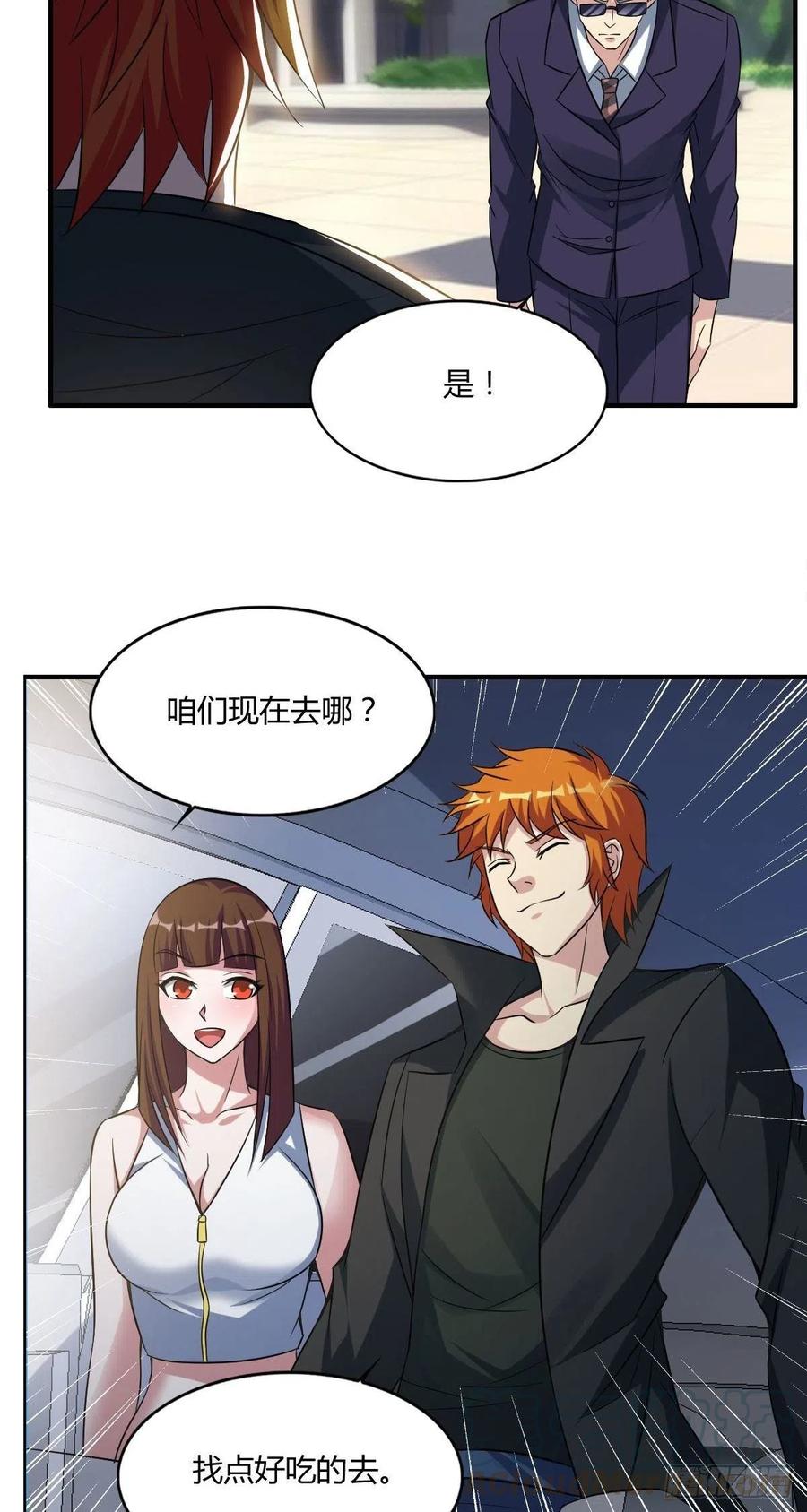 《武逆山河》第63话 躺枪的司徒莫 第46页