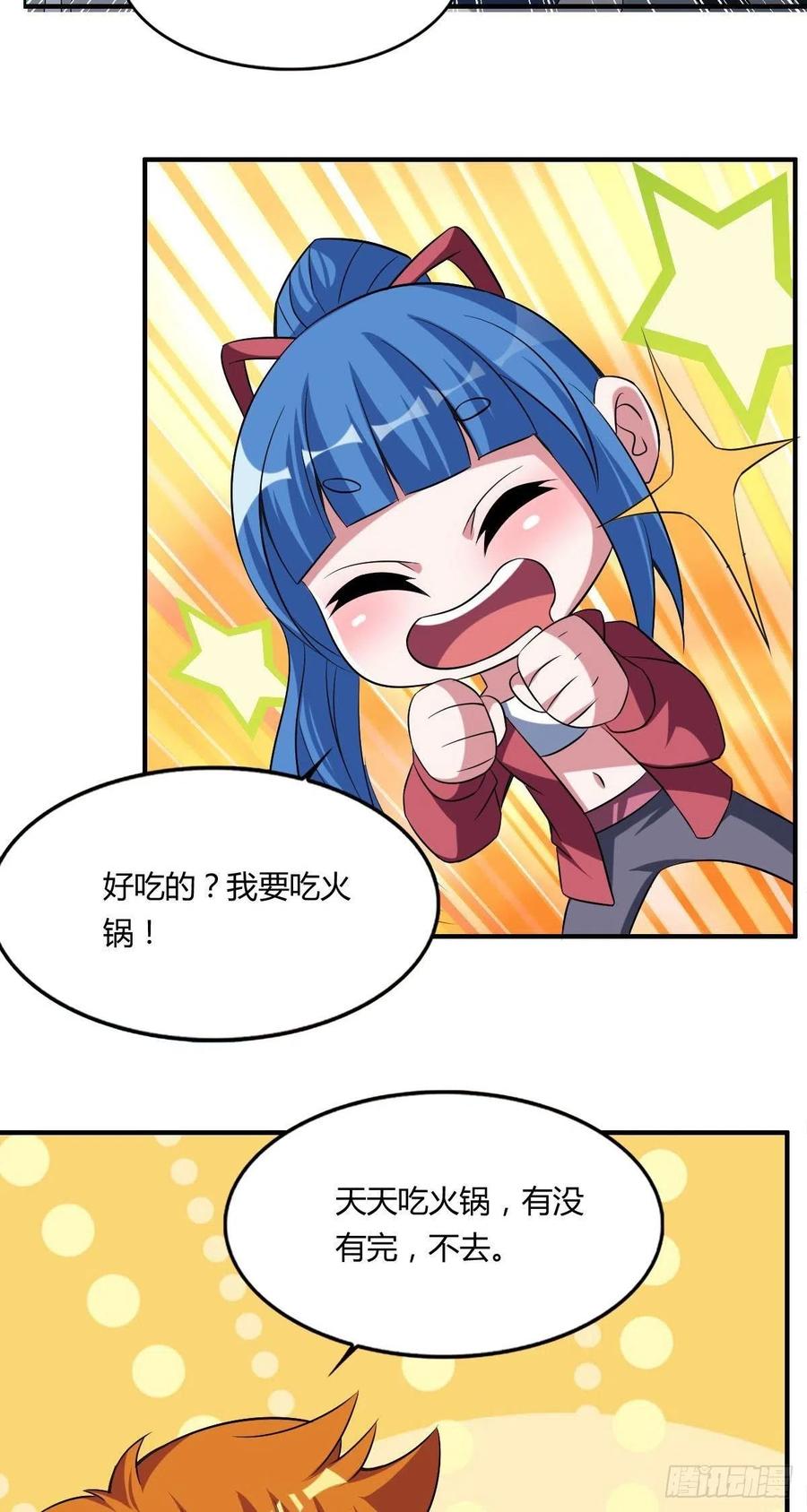 《武逆山河》第63话 躺枪的司徒莫 第47页