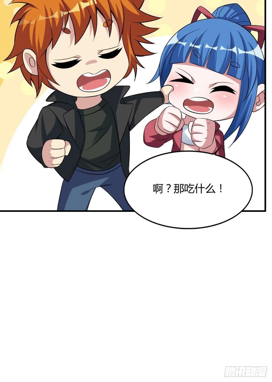 《武逆山河》第63话 躺枪的司徒莫 第48页