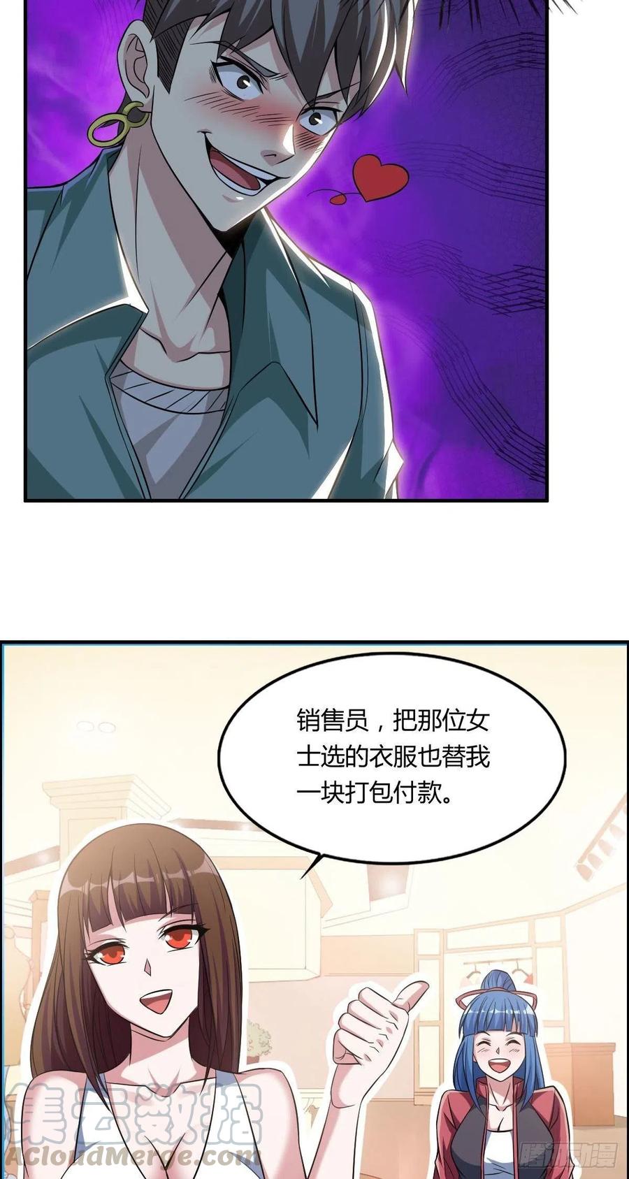《武逆山河》第63话 躺枪的司徒莫 第4页