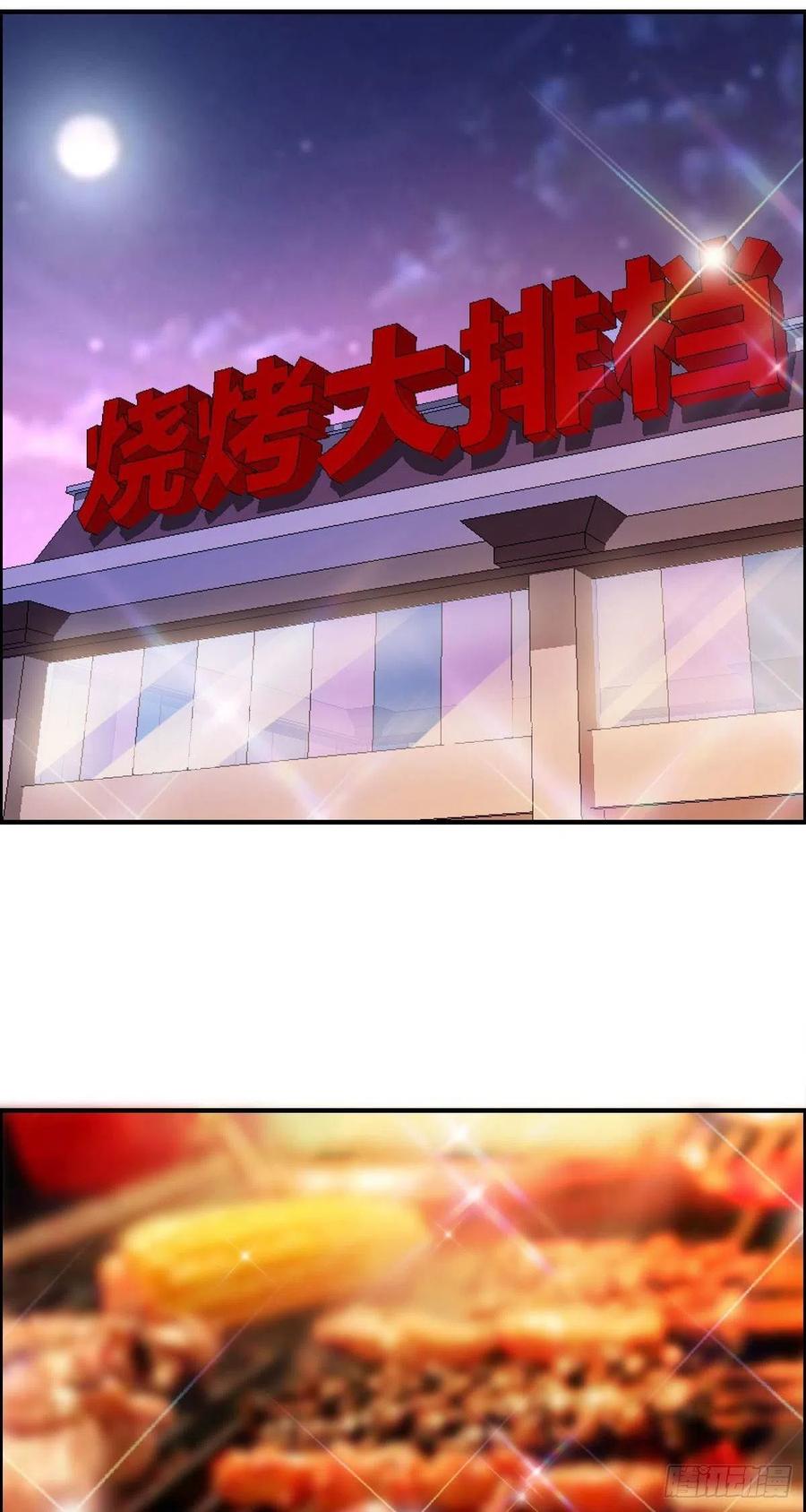 《武逆山河》第63话 躺枪的司徒莫 第50页