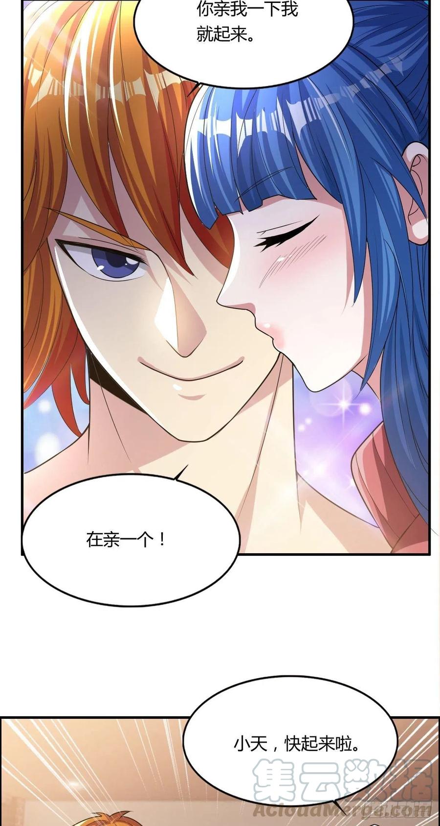 《武逆山河》第66话 选手入场 第25页