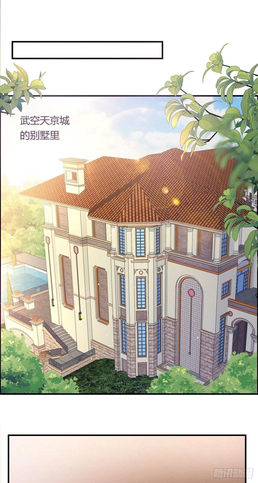 《武逆山河》第66话 选手入场 第3页