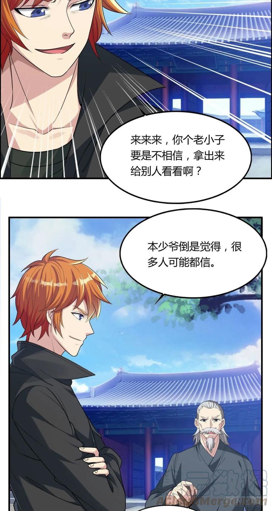 《武逆山河》第67话 憋屈的老司徒 第13页