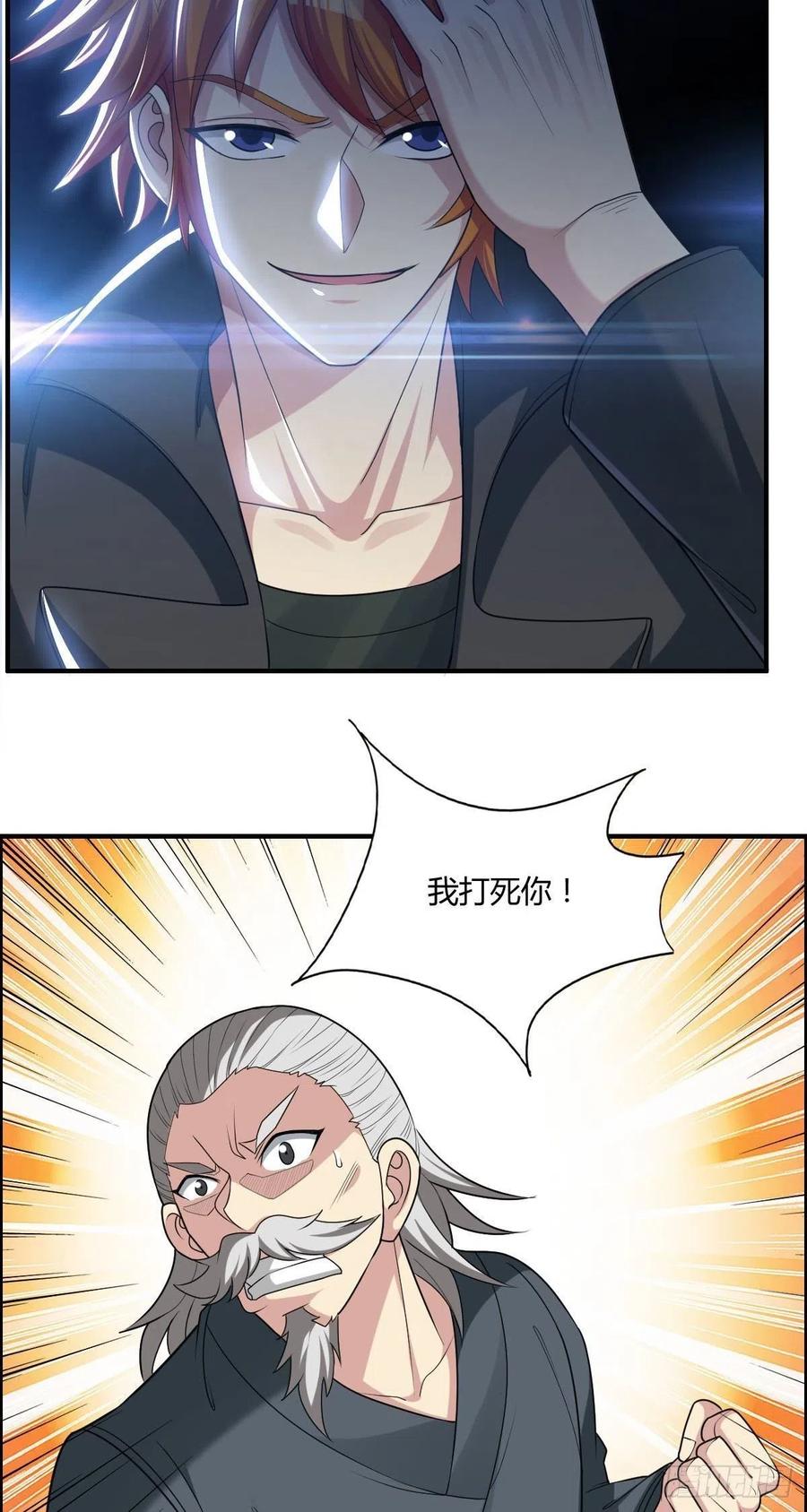 《武逆山河》第67话 憋屈的老司徒 第15页
