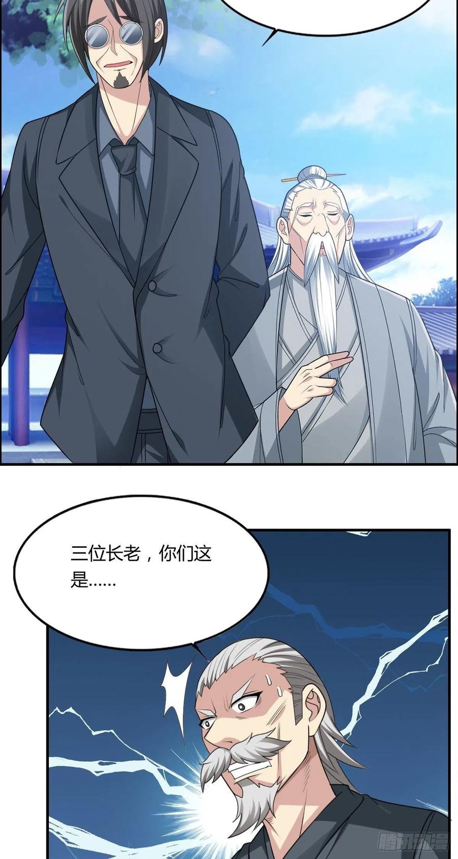 《武逆山河》第67话 憋屈的老司徒 第17页