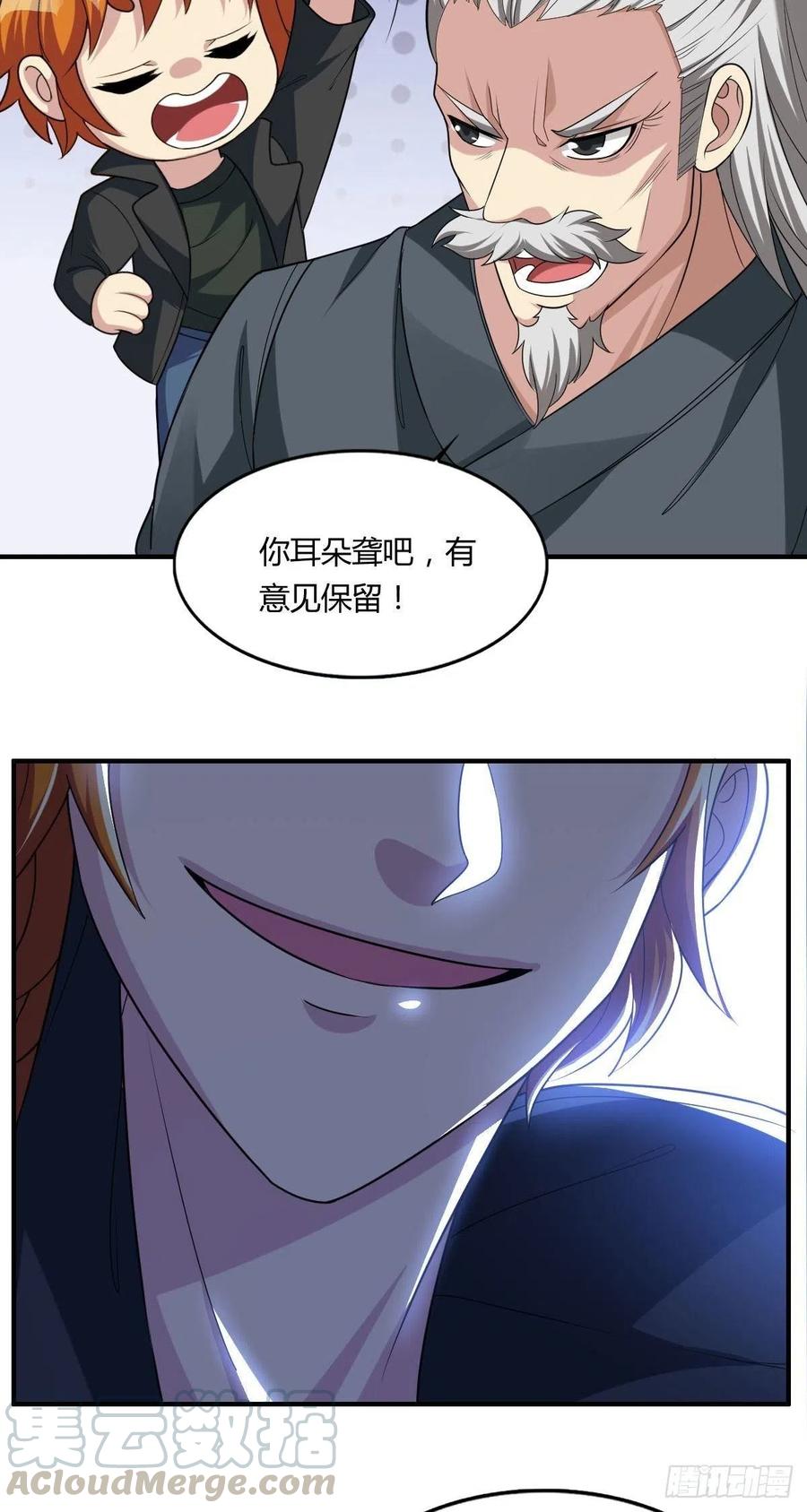 《武逆山河》第67话 憋屈的老司徒 第28页