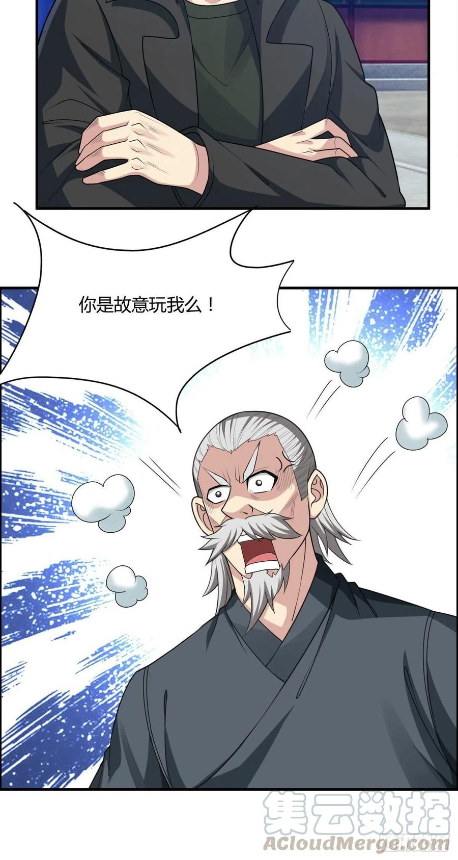 《武逆山河》第67话 憋屈的老司徒 第31页
