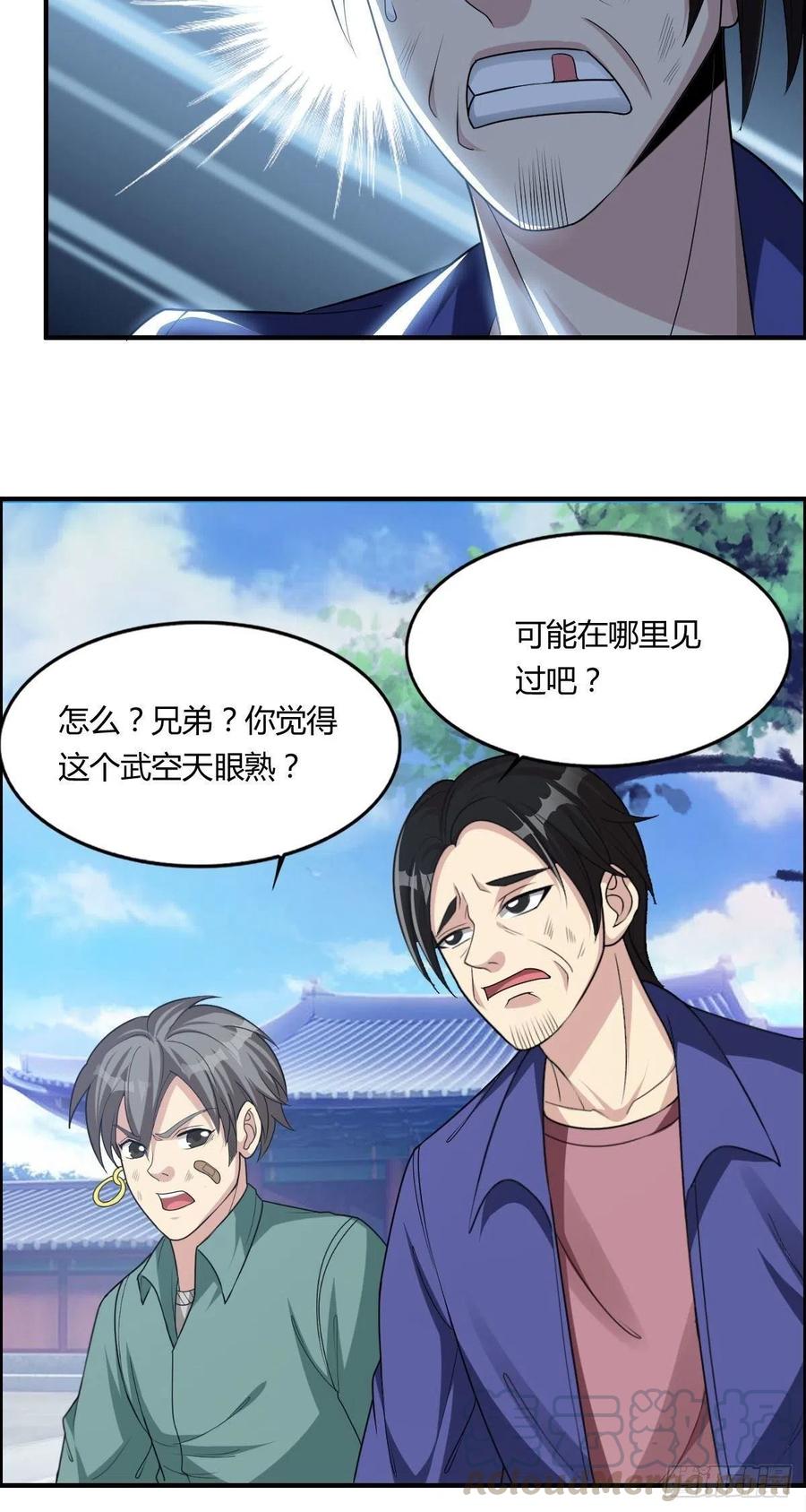 《武逆山河》第67话 憋屈的老司徒 第34页