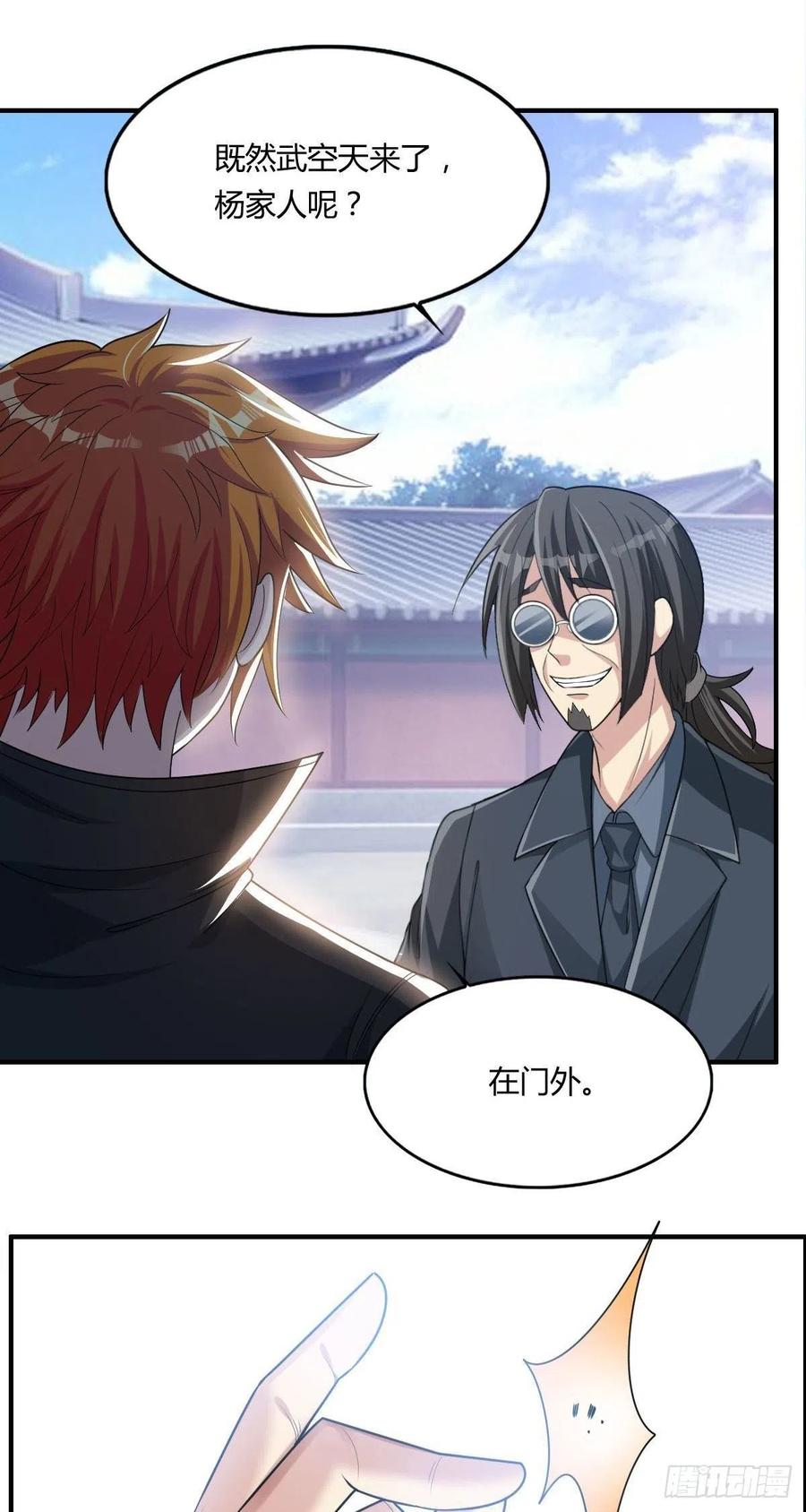 《武逆山河》第67话 憋屈的老司徒 第35页