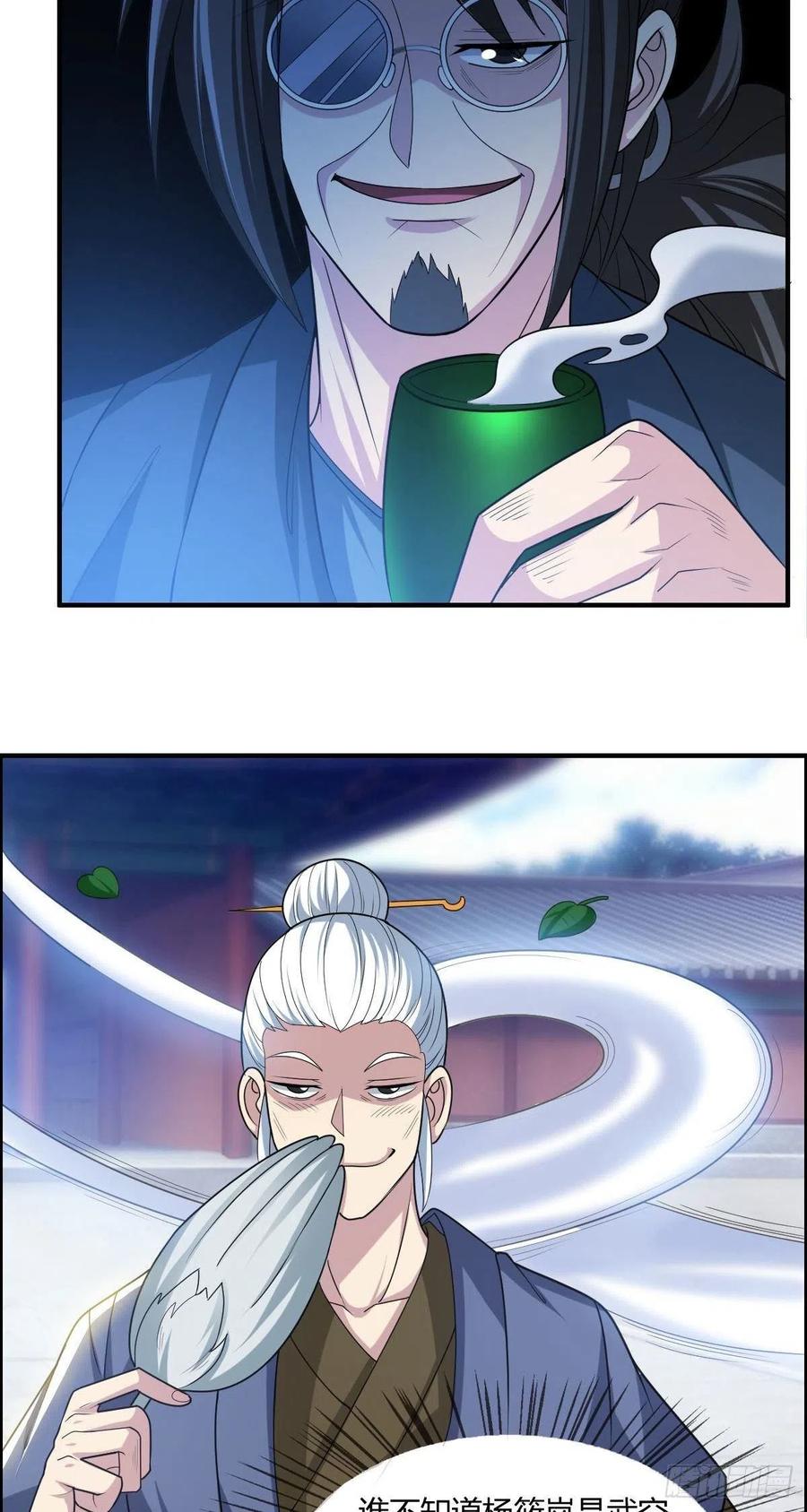 《武逆山河》第67话 憋屈的老司徒 第42页