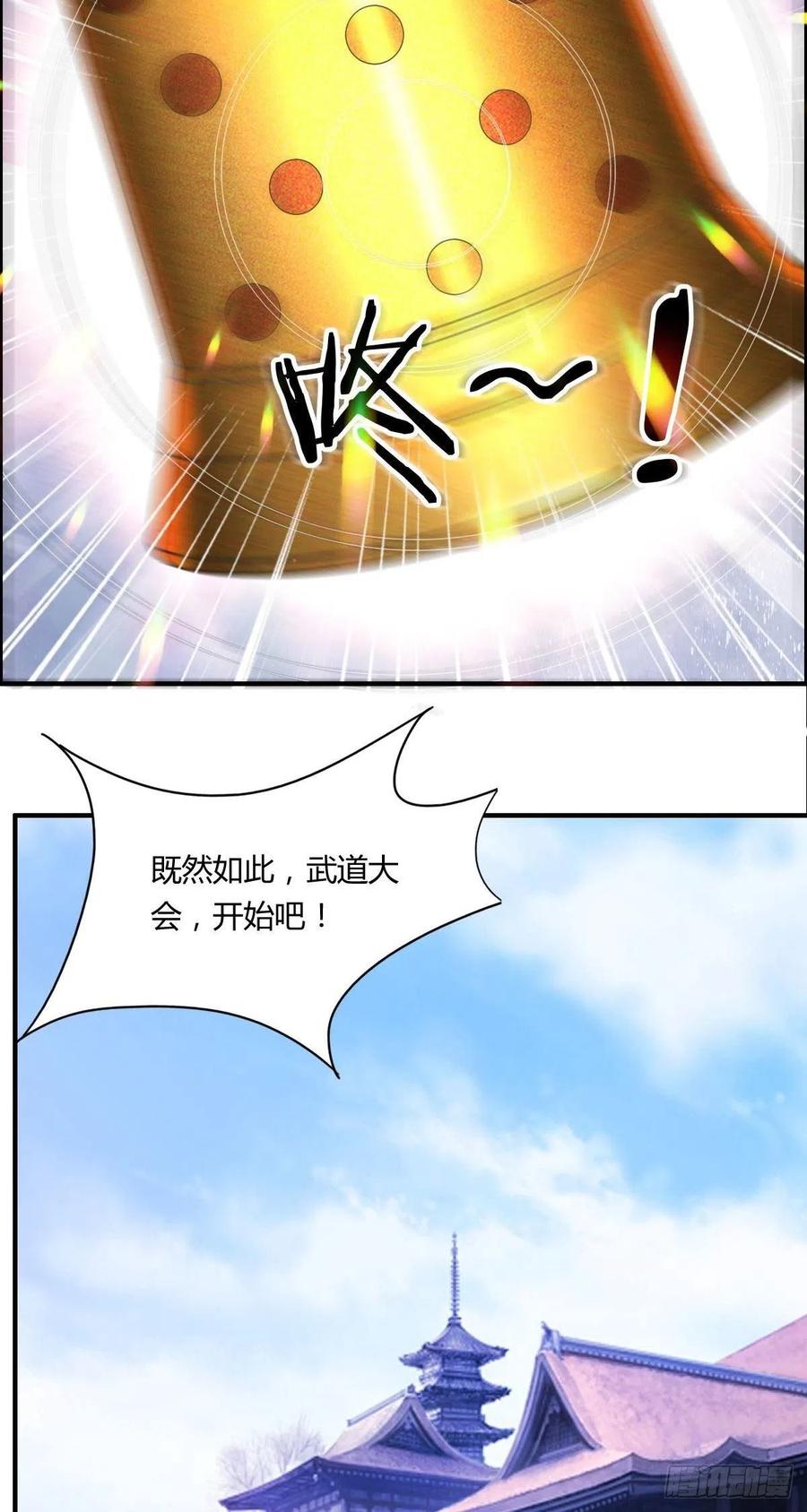 《武逆山河》第67话 憋屈的老司徒 第45页