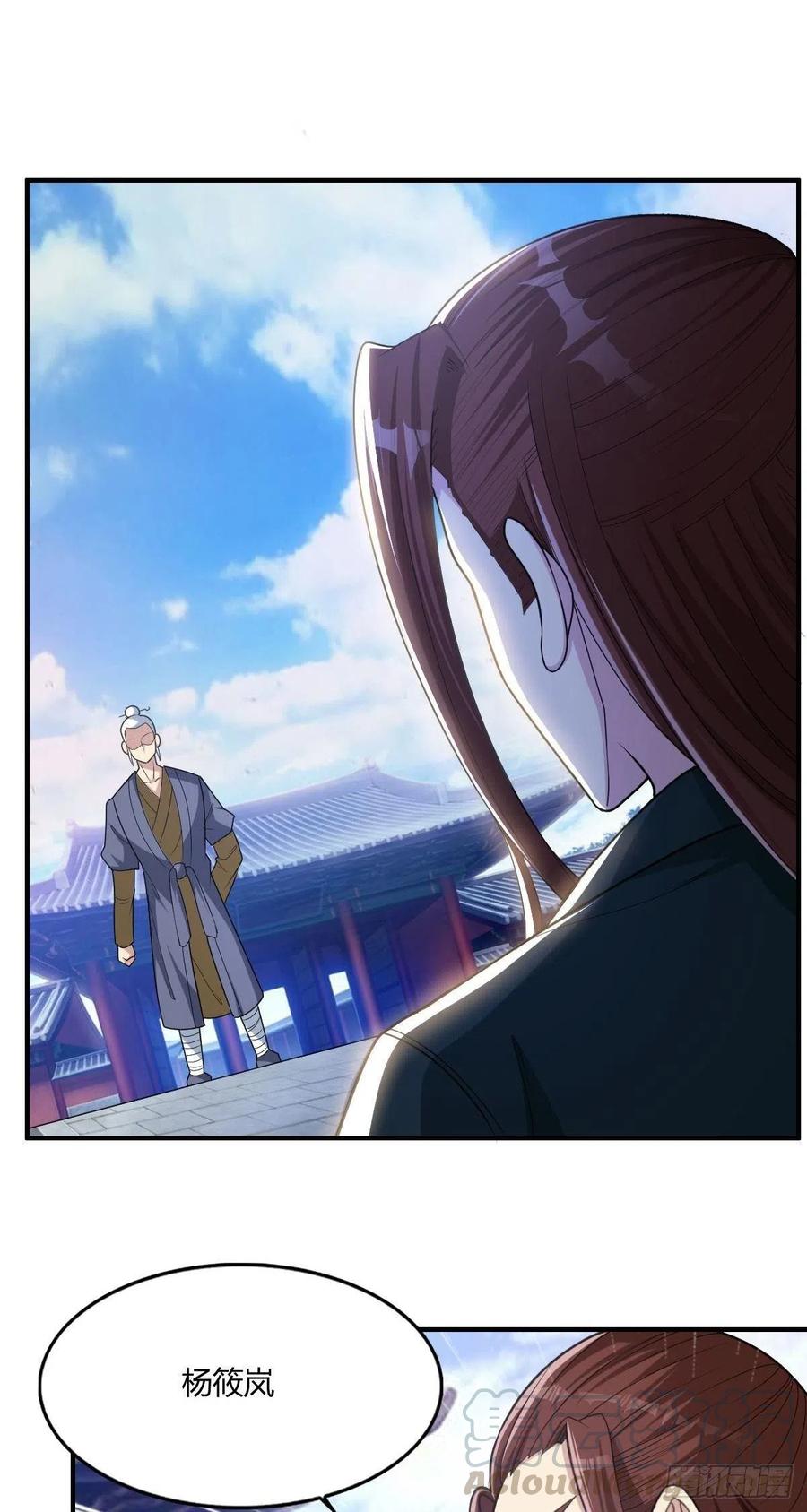 《武逆山河》第67话 憋屈的老司徒 第49页