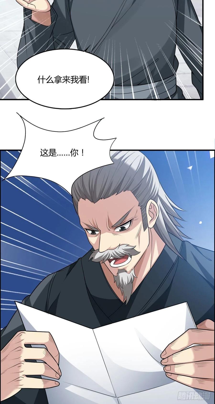 《武逆山河》第67话 憋屈的老司徒 第8页