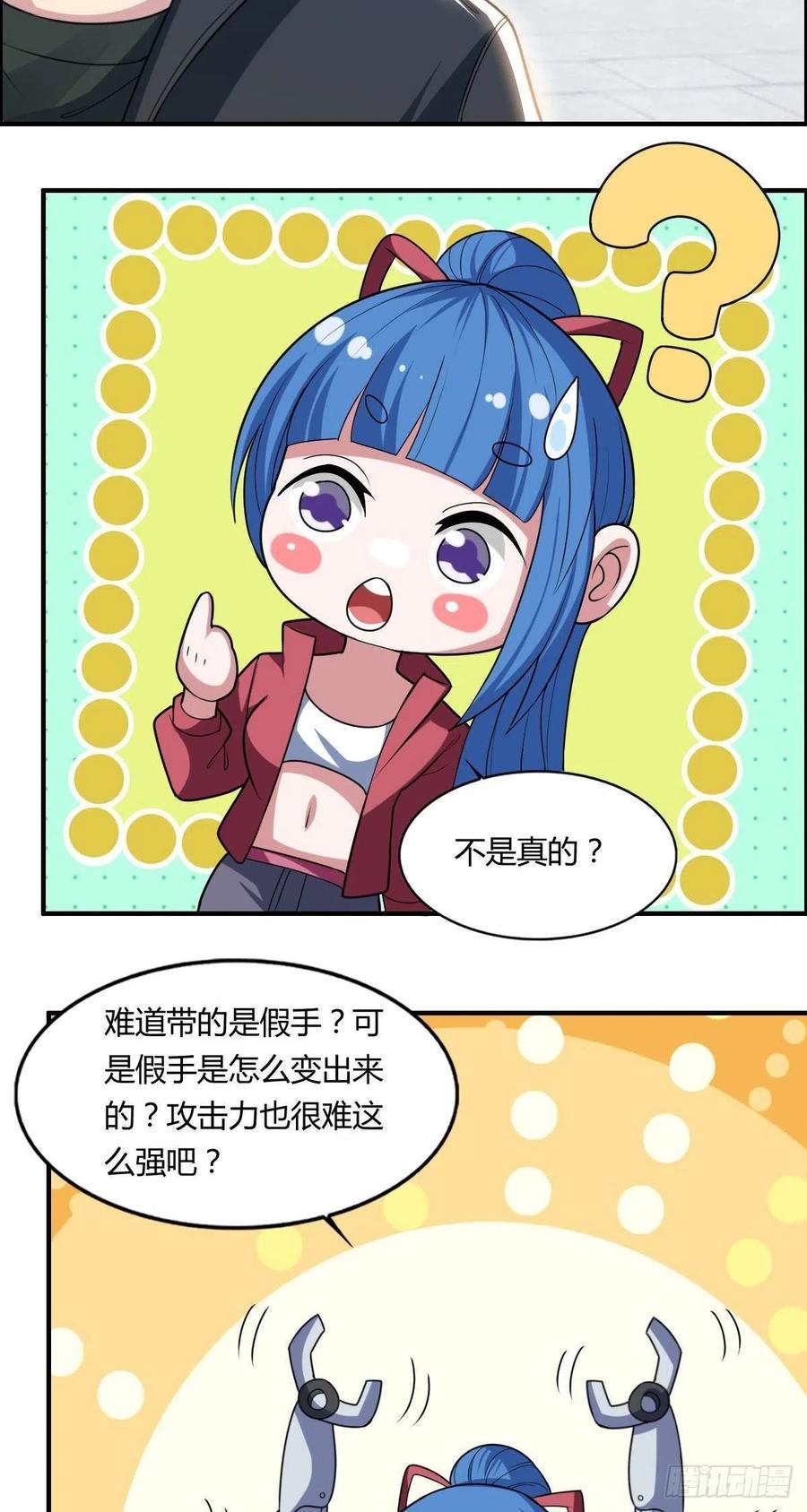 《武逆山河》第70话 司徒莫登场 第14页