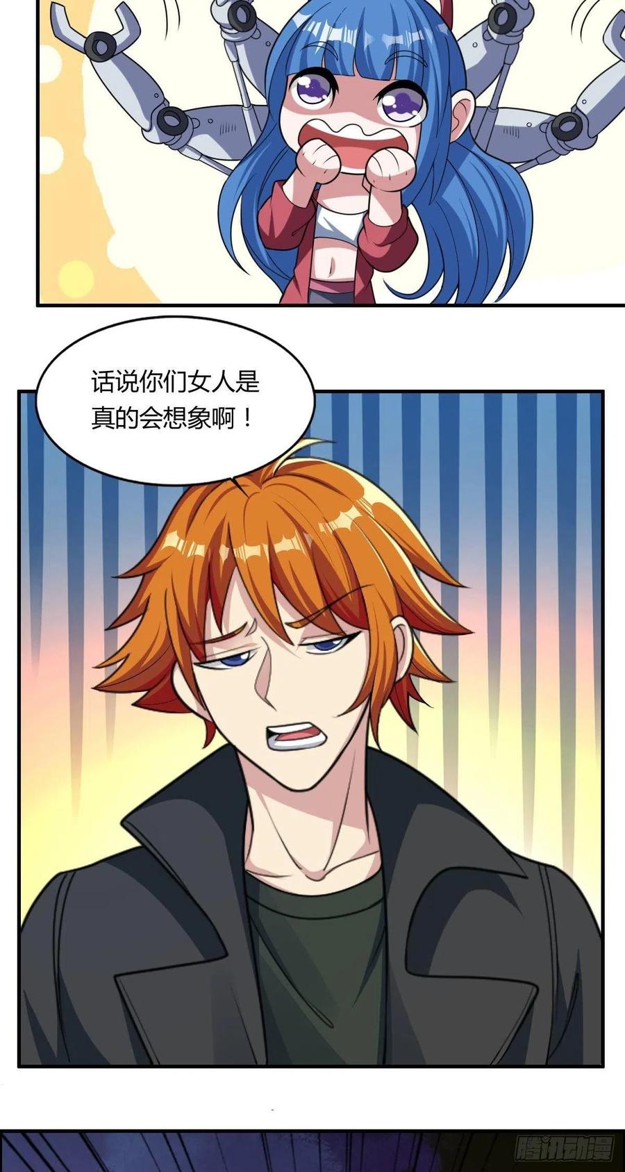 《武逆山河》第70话 司徒莫登场 第15页