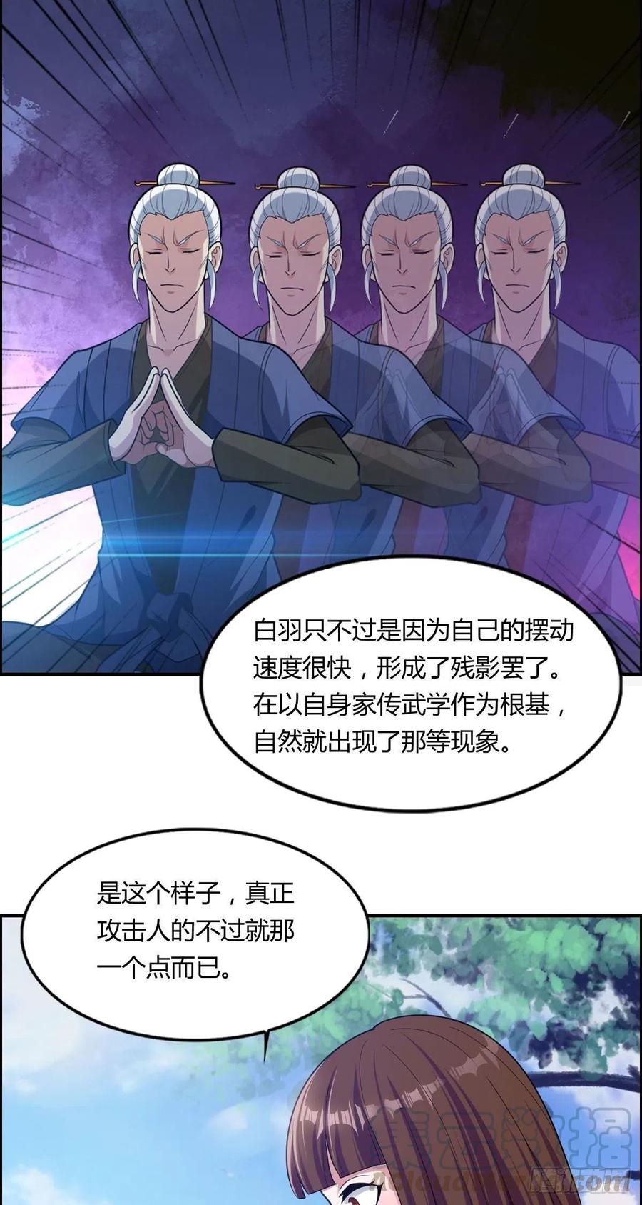 《武逆山河》第70话 司徒莫登场 第16页