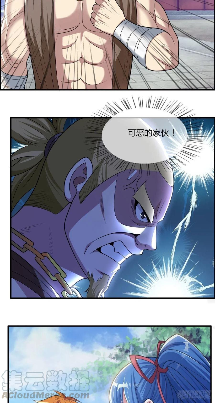 《武逆山河》第70话 司徒莫登场 第25页