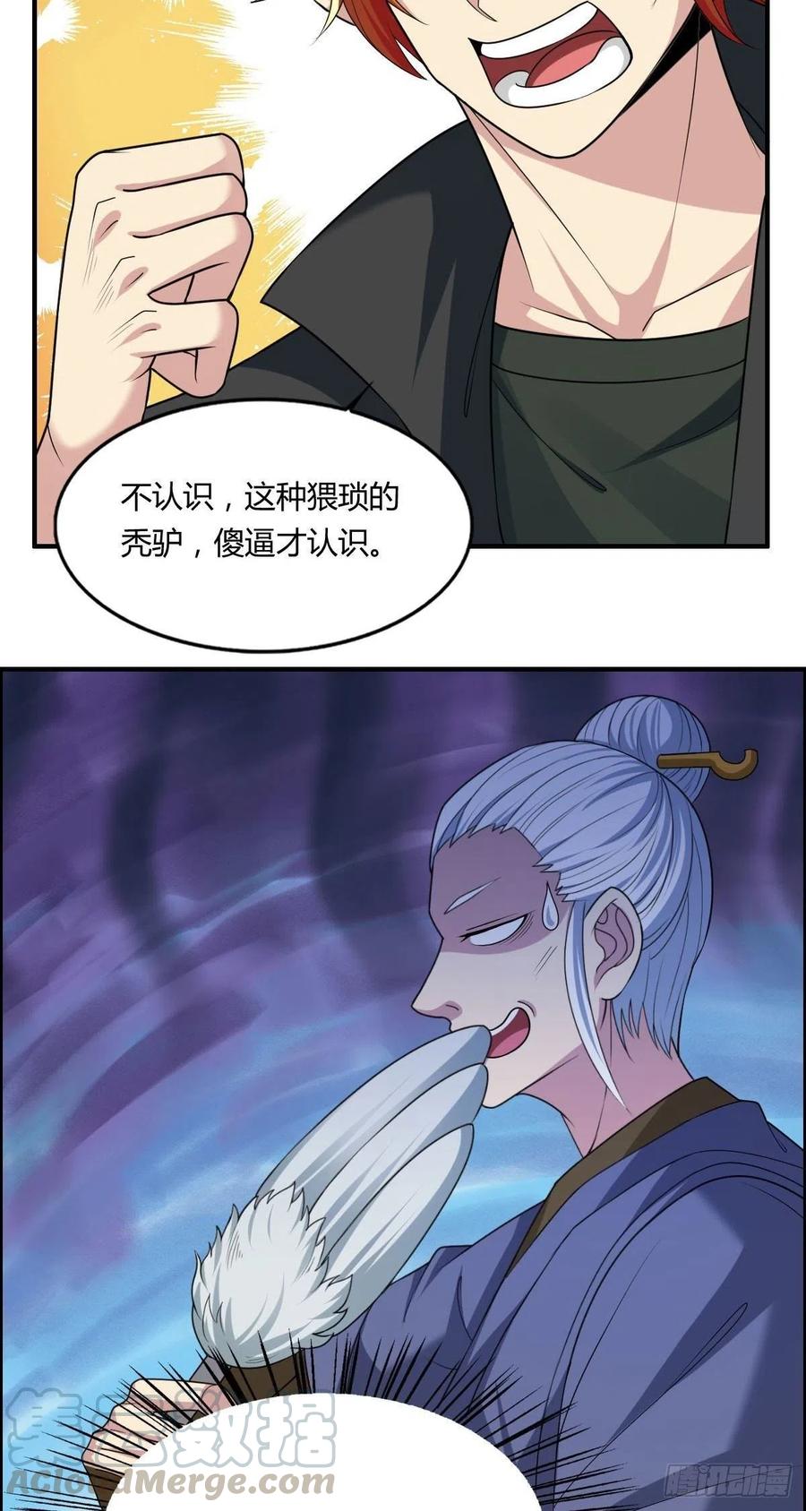 《武逆山河》第70话 司徒莫登场 第28页