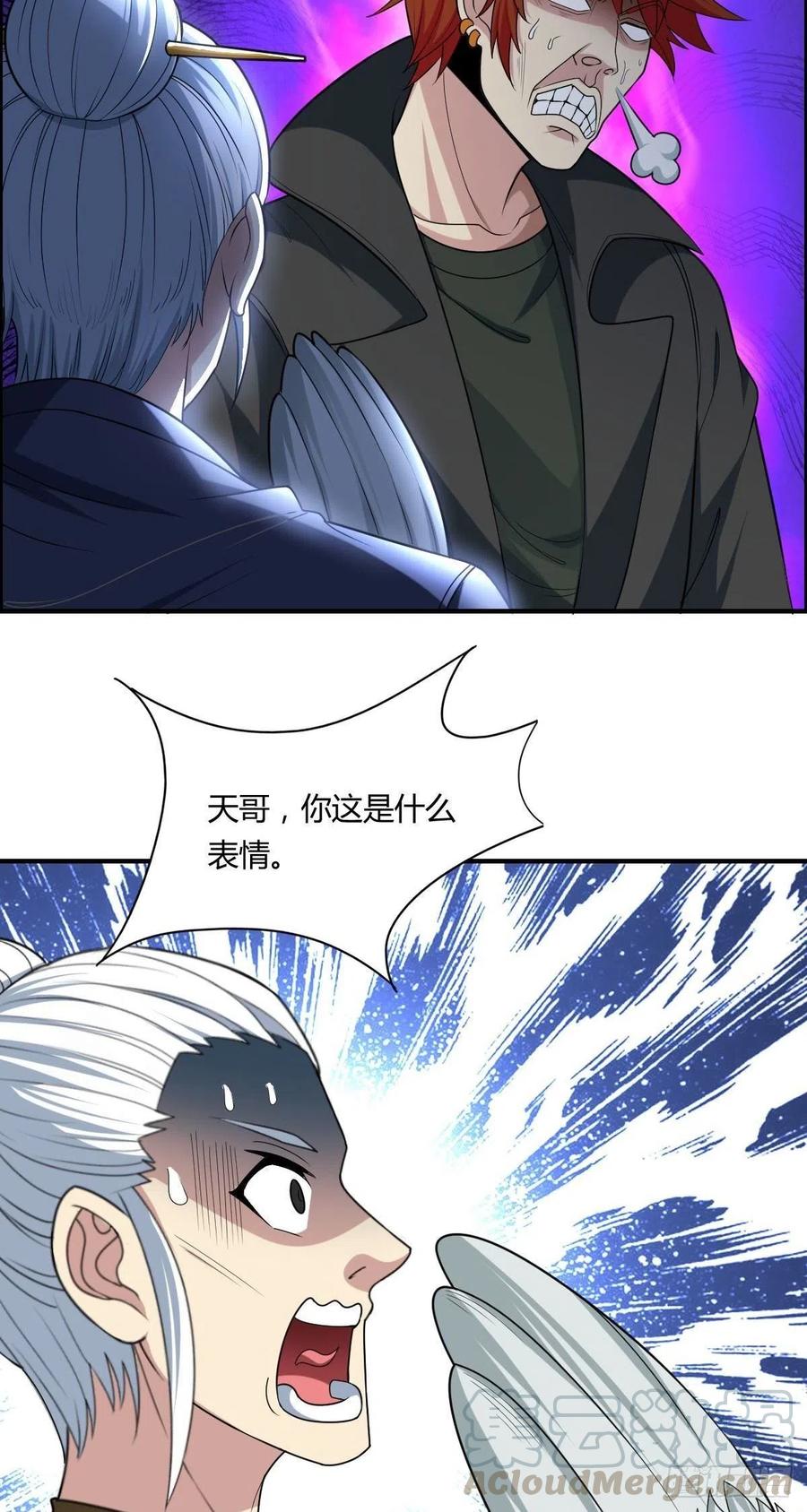 《武逆山河》第70话 司徒莫登场 第31页