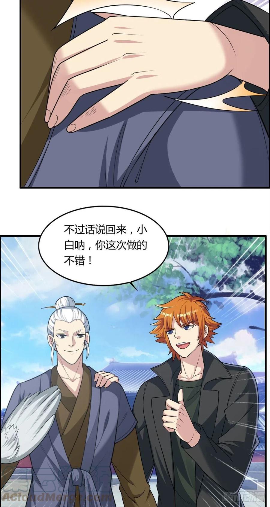 《武逆山河》第70话 司徒莫登场 第7页