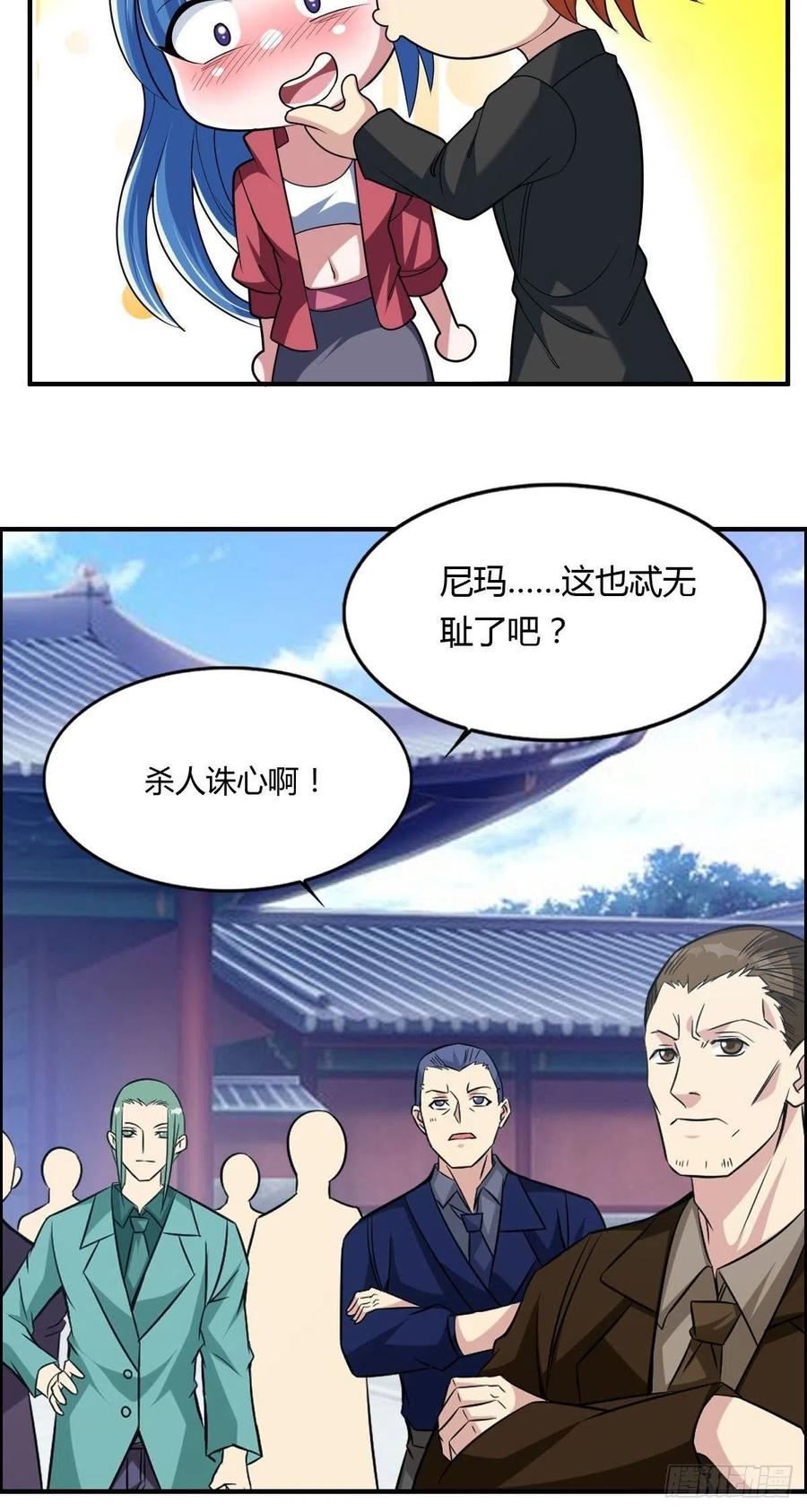 《武逆山河》第69话白羽获胜 第23页