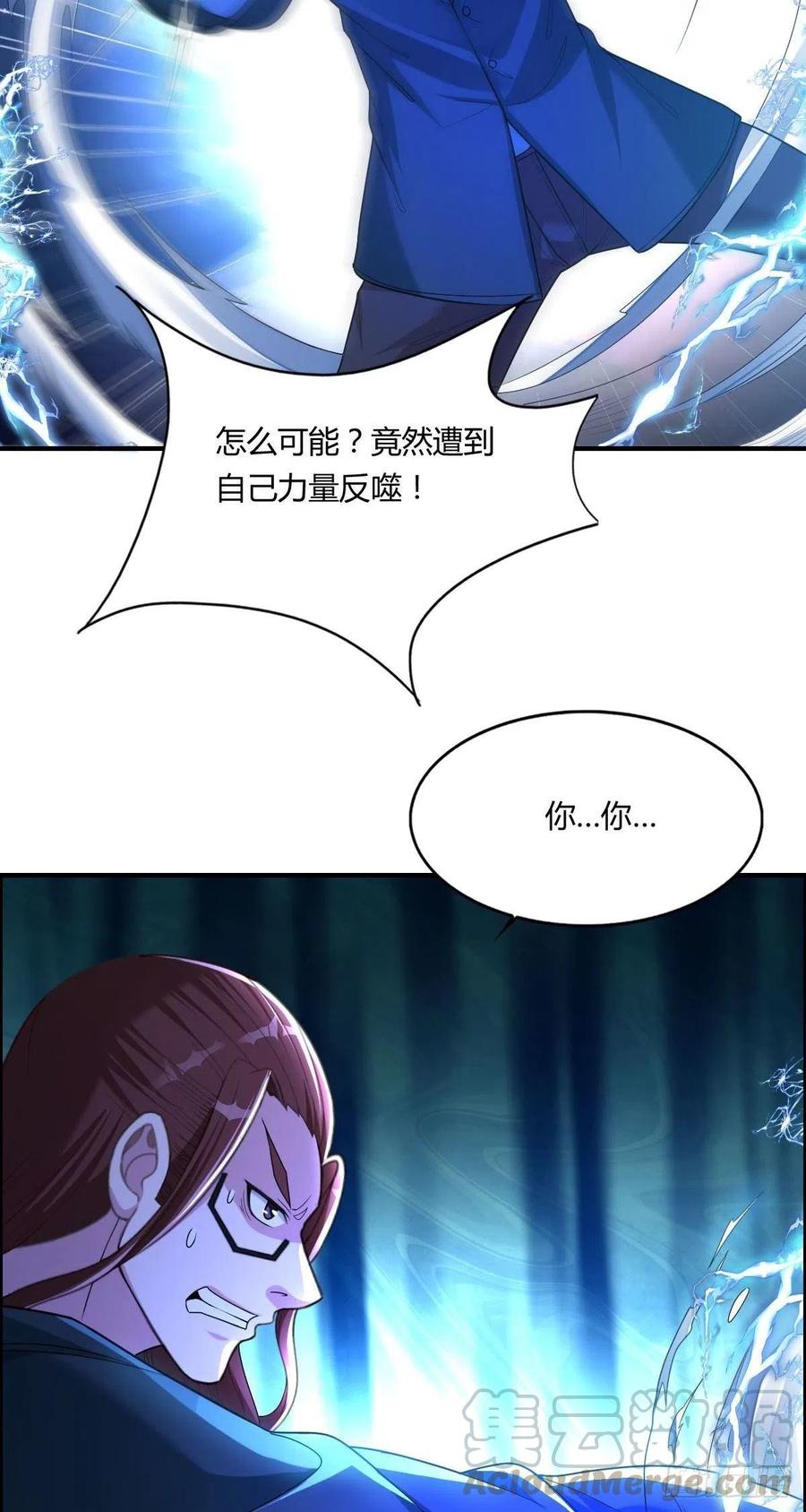 《武逆山河》第69话白羽获胜 第28页