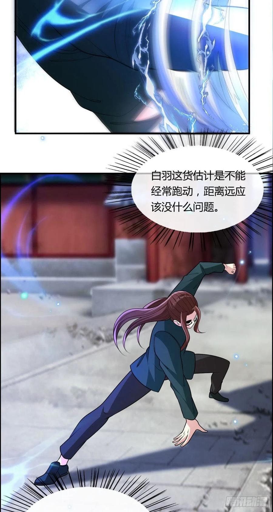 《武逆山河》第69话白羽获胜 第32页