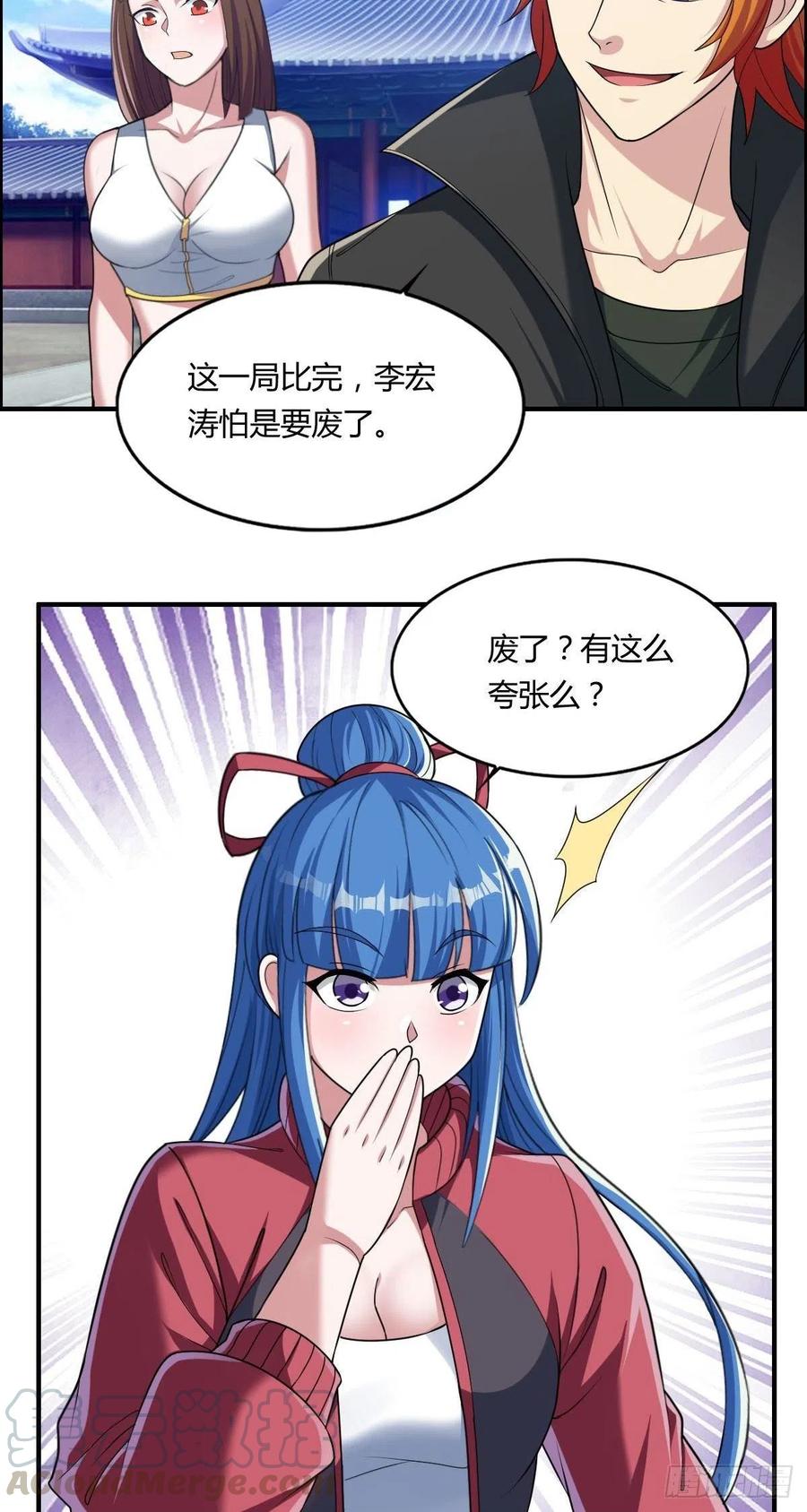 《武逆山河》第69话白羽获胜 第4页