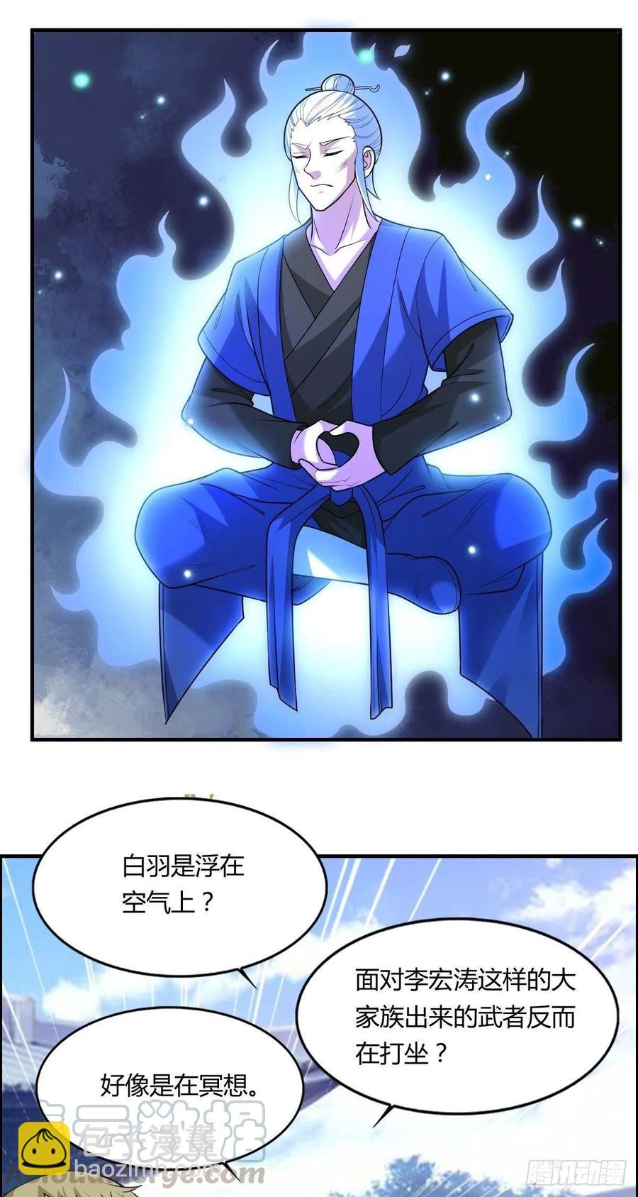 《武逆山河》第69话白羽获胜 第7页
